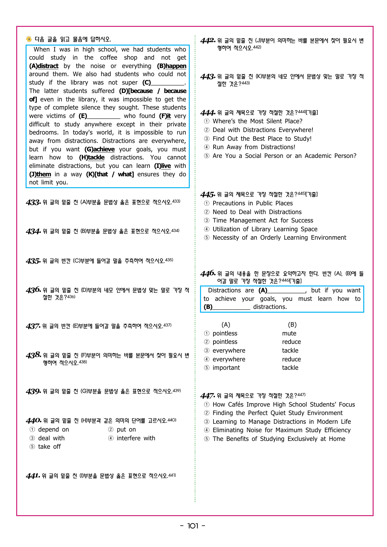 2020년 고1 11월 모의고사_preview_undefined