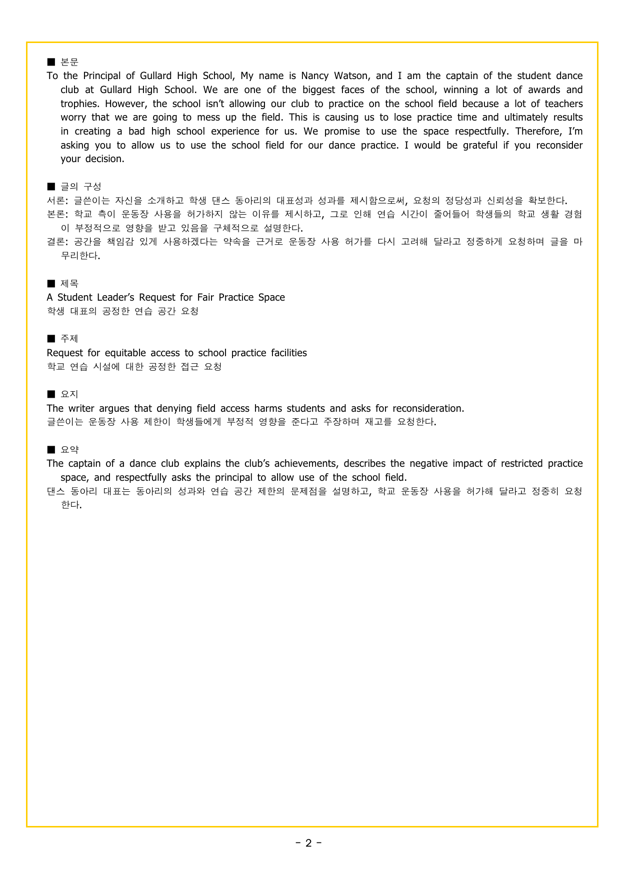 2020년 고2 11월 모의고사_preview_undefined