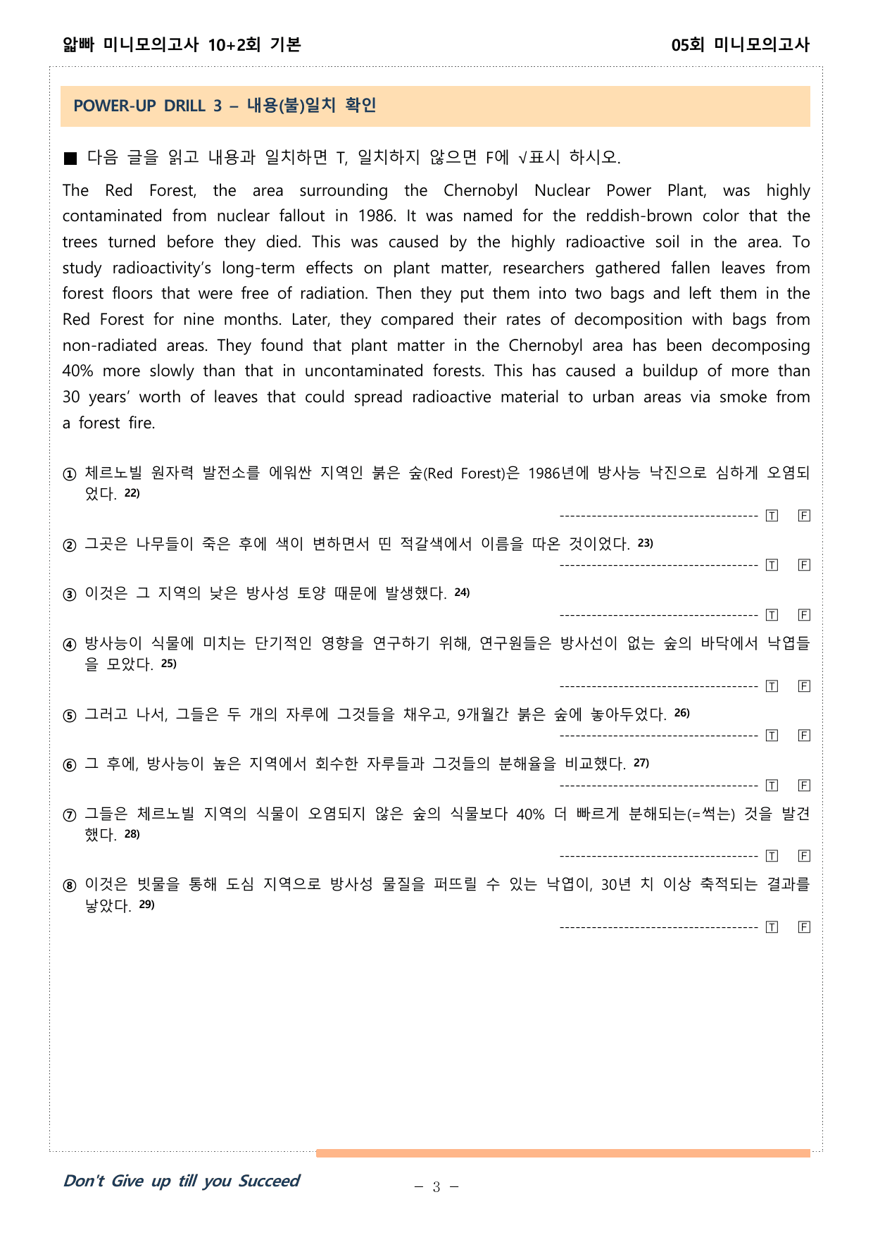 얇빠 미니 모의고사 수능독해기본 10+2회 05회 01_09번 워크북_preview_undefined