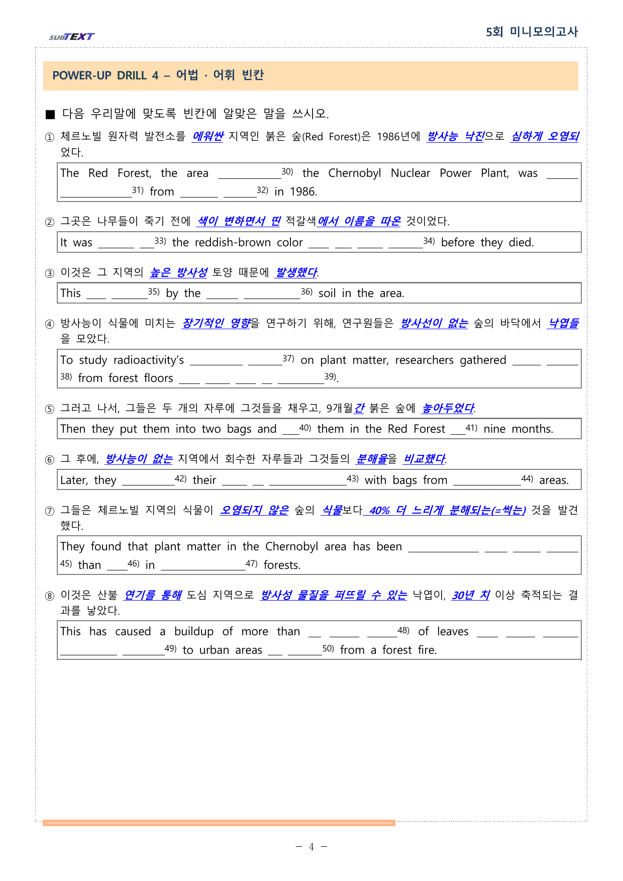 얇빠 미니 모의고사 수능독해기본 10+2회 05회 01_09번 워크북_preview_undefined