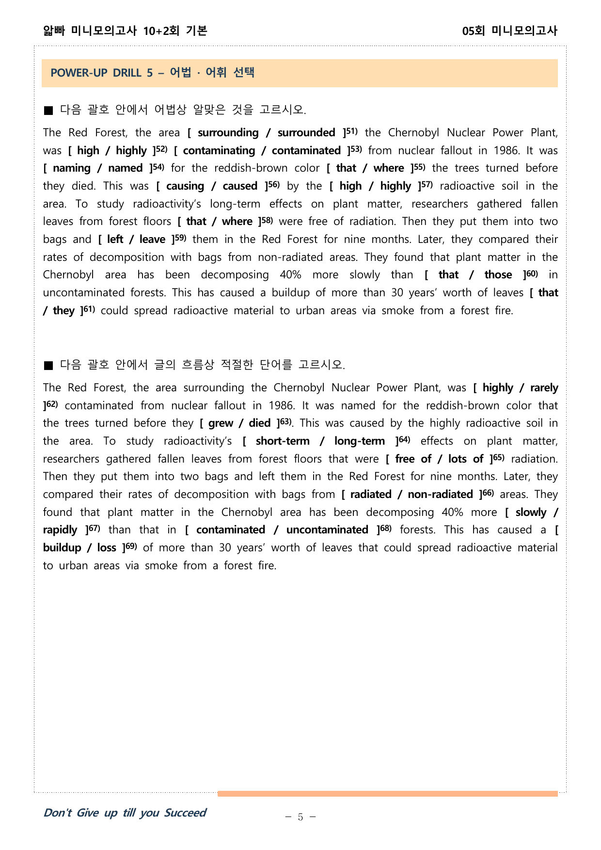 얇빠 미니 모의고사 수능독해기본 10+2회 05회 01_09번 워크북_preview_undefined