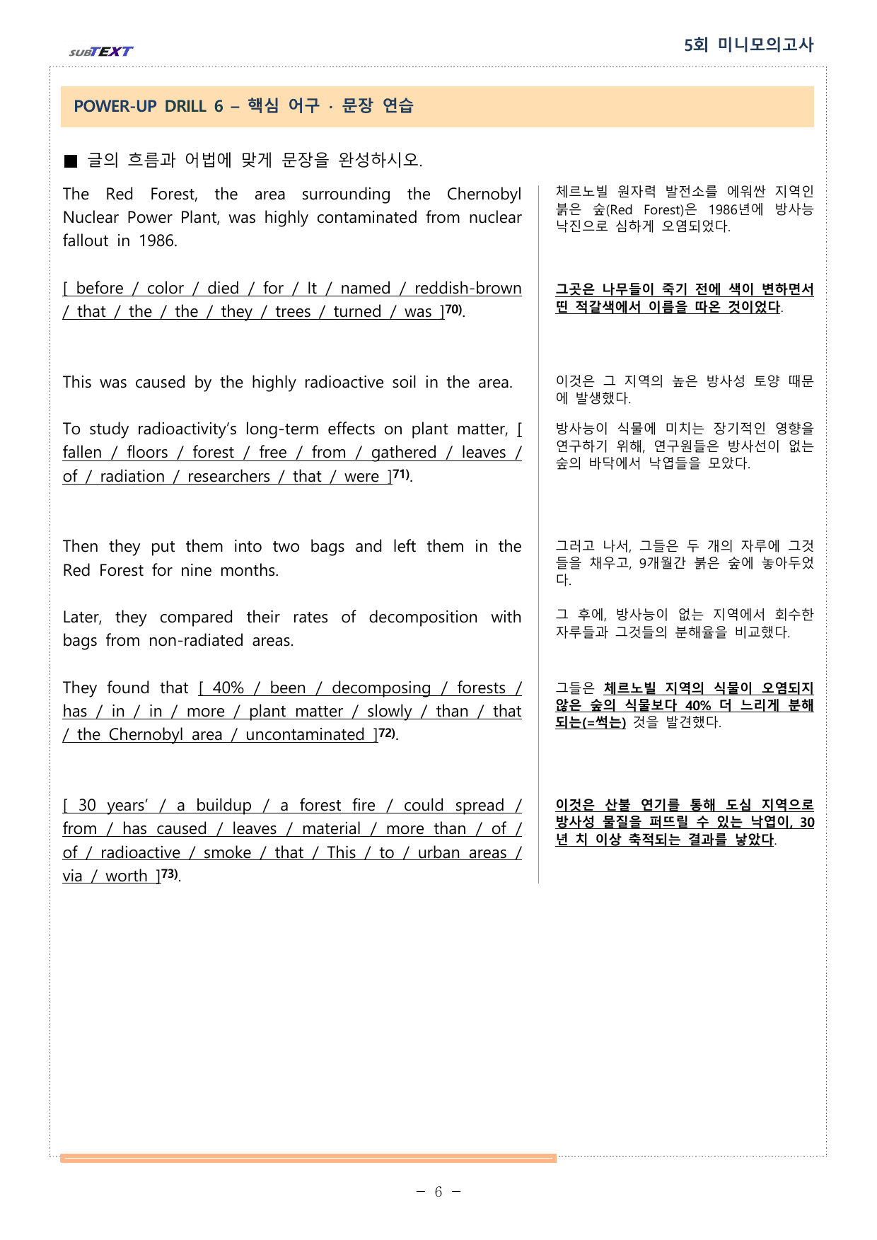 얇빠 미니 모의고사 수능독해기본 10+2회 05회 01_09번 워크북_preview_undefined