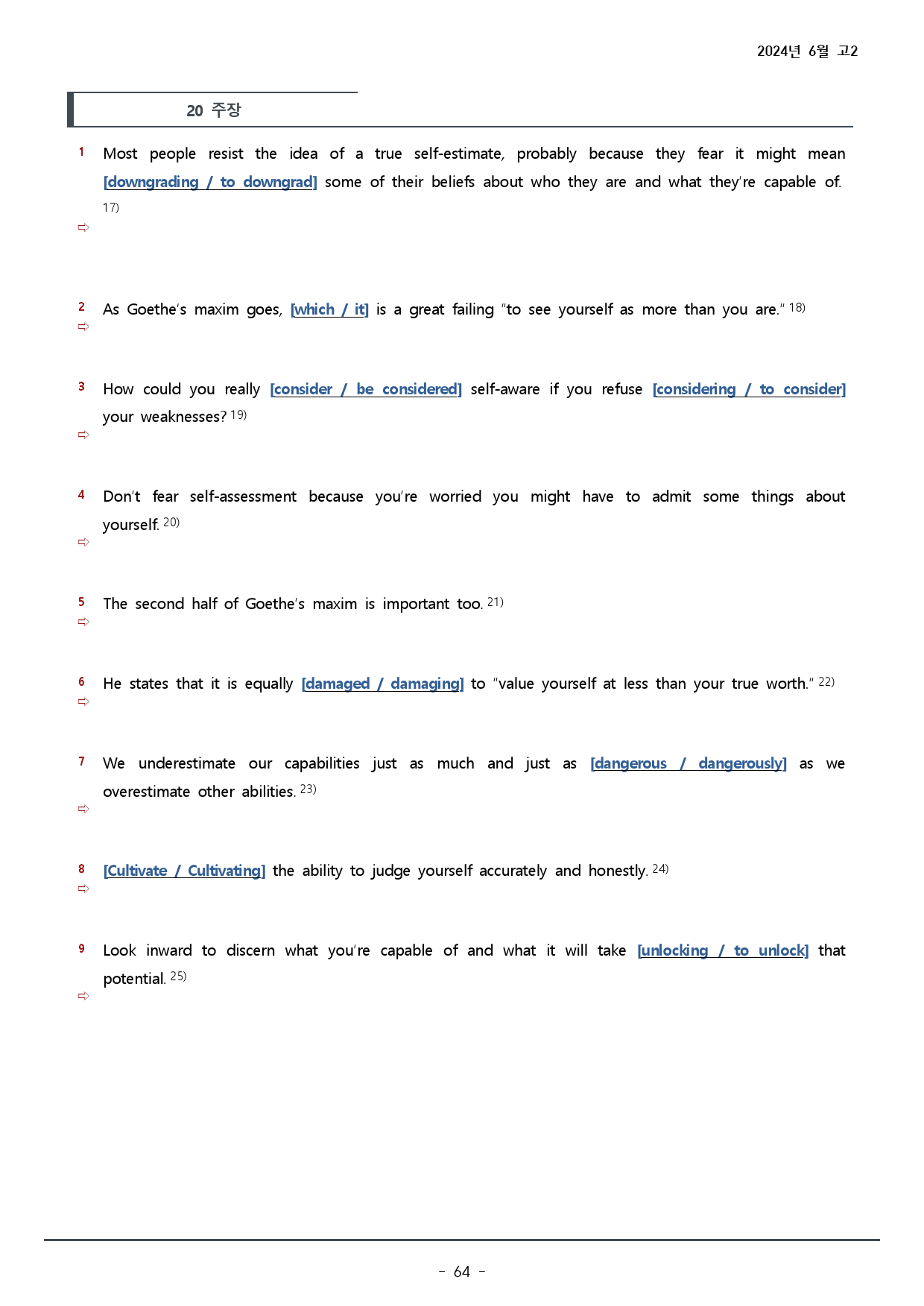 2024년 6월 고2 모의고사 워크북+변형문제(163p)_preview_64