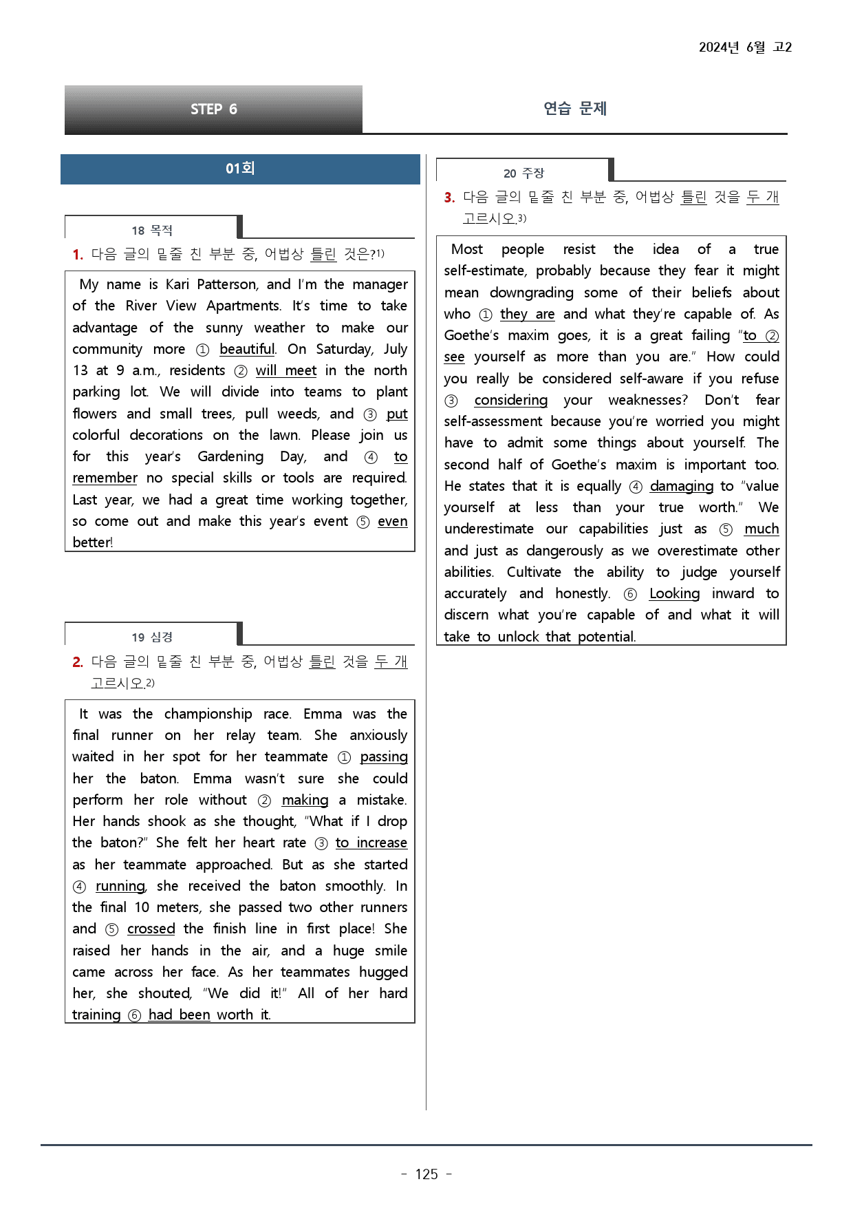 2024년 6월 고2 모의고사 워크북+변형문제(163p)_preview_125