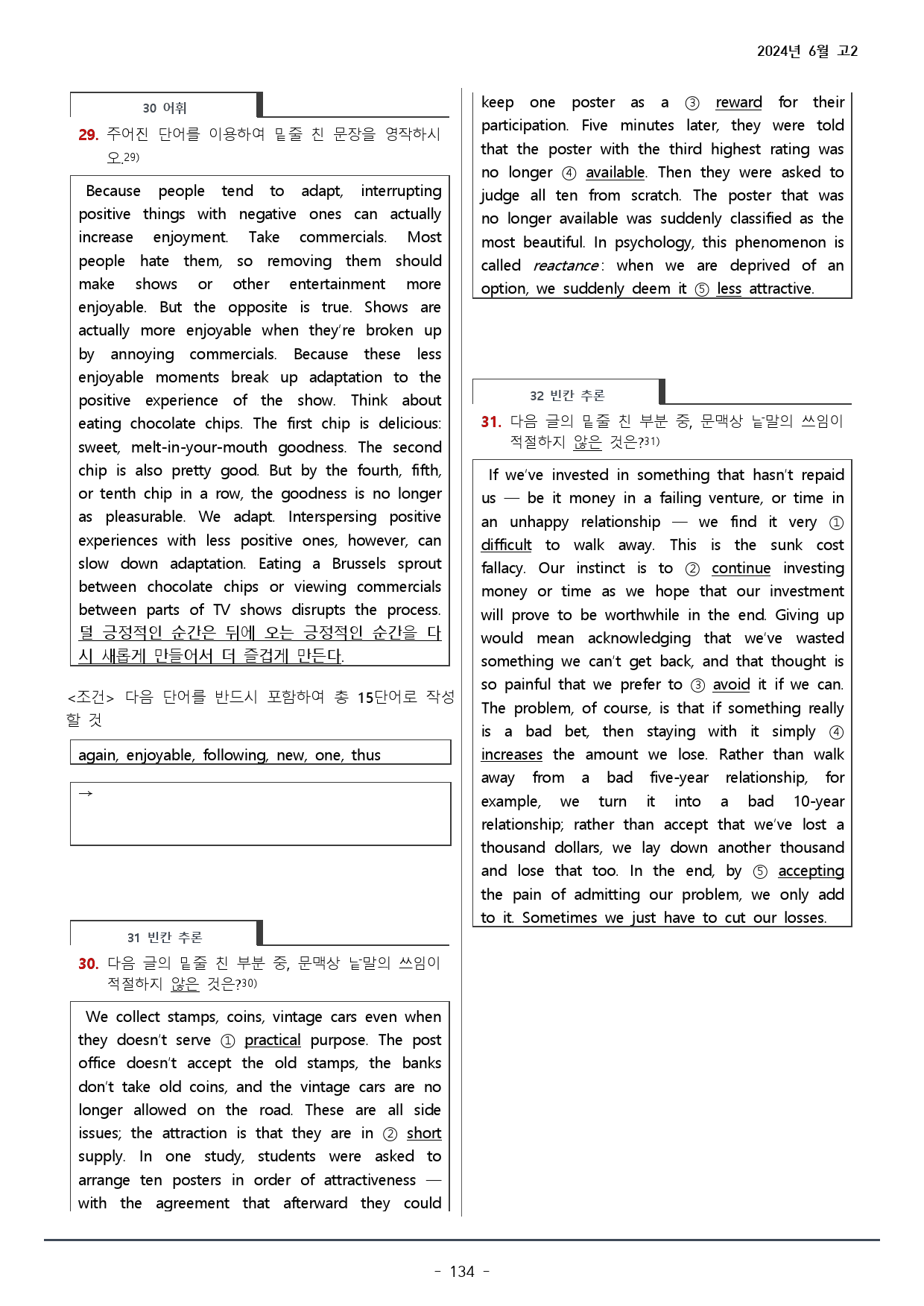 2024년 6월 고2 모의고사 워크북+변형문제(163p)_preview_134