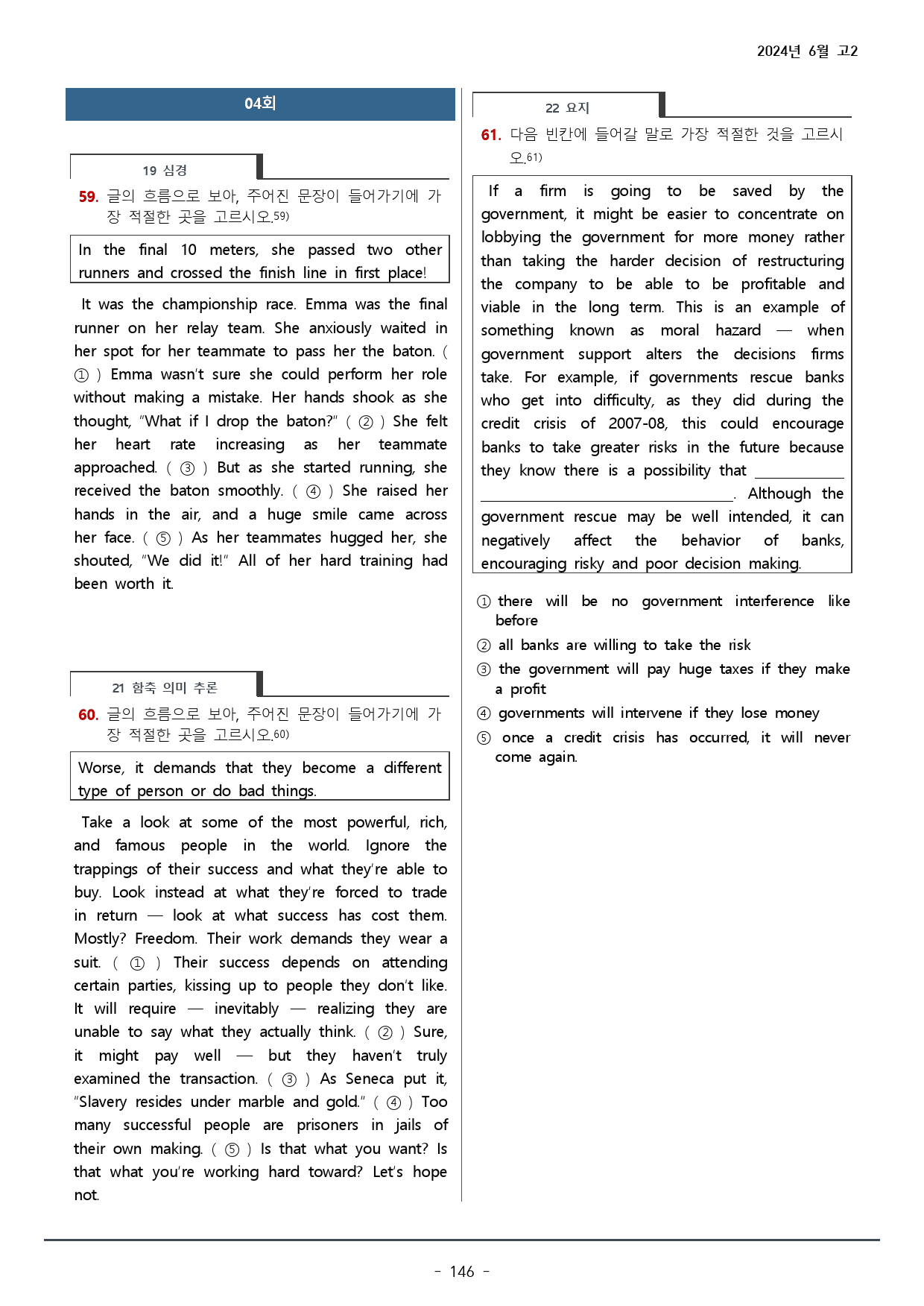 2024년 6월 고2 모의고사 워크북+변형문제(163p)_preview_146