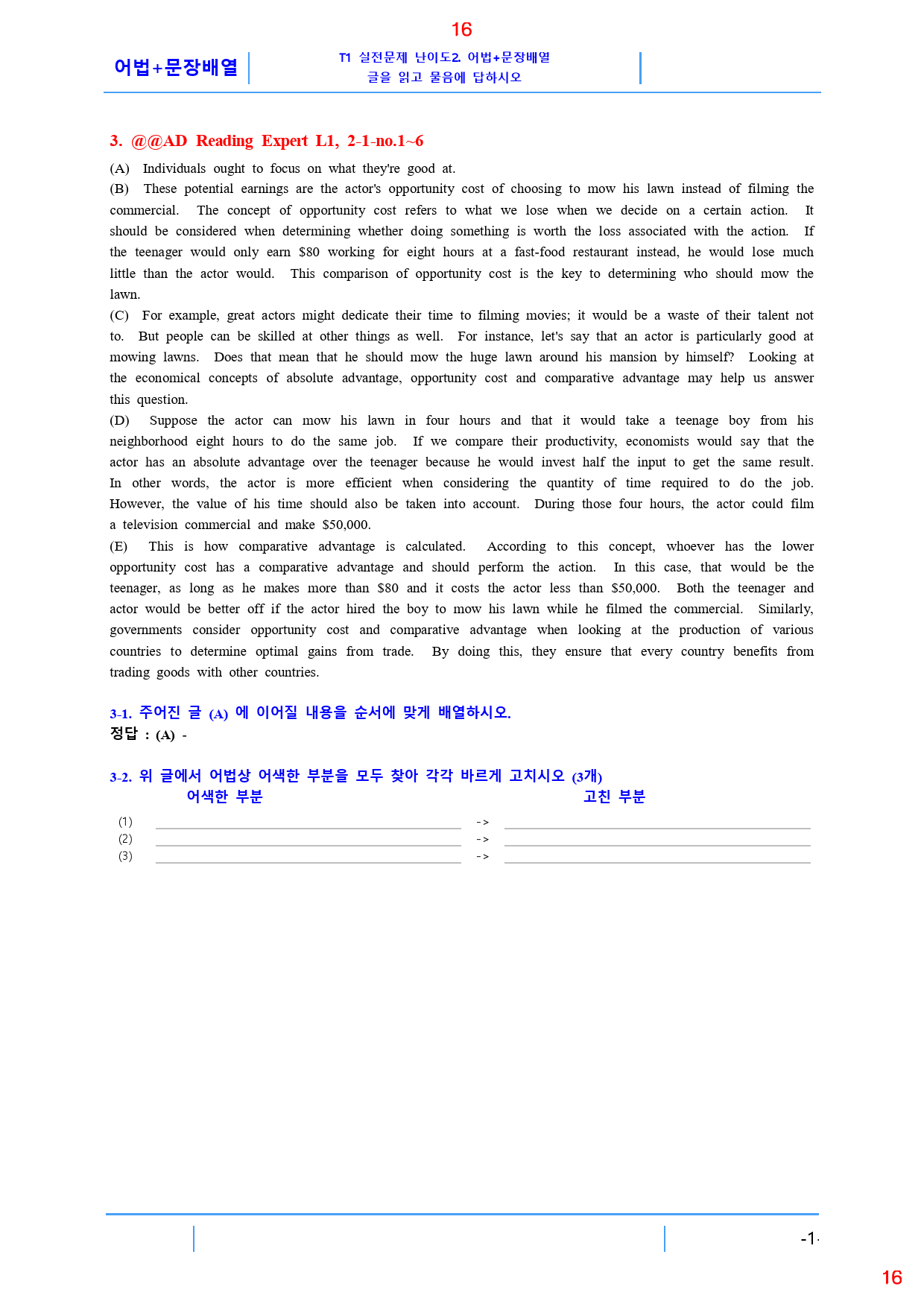 AD Reading Expert L1 2과, 빠른변형문제 22문제_preview_17