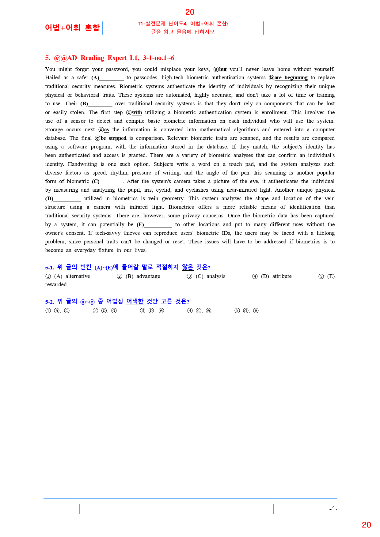 AD Reading Expert L1 3과, 빠른변형문제 22문제_preview_21
