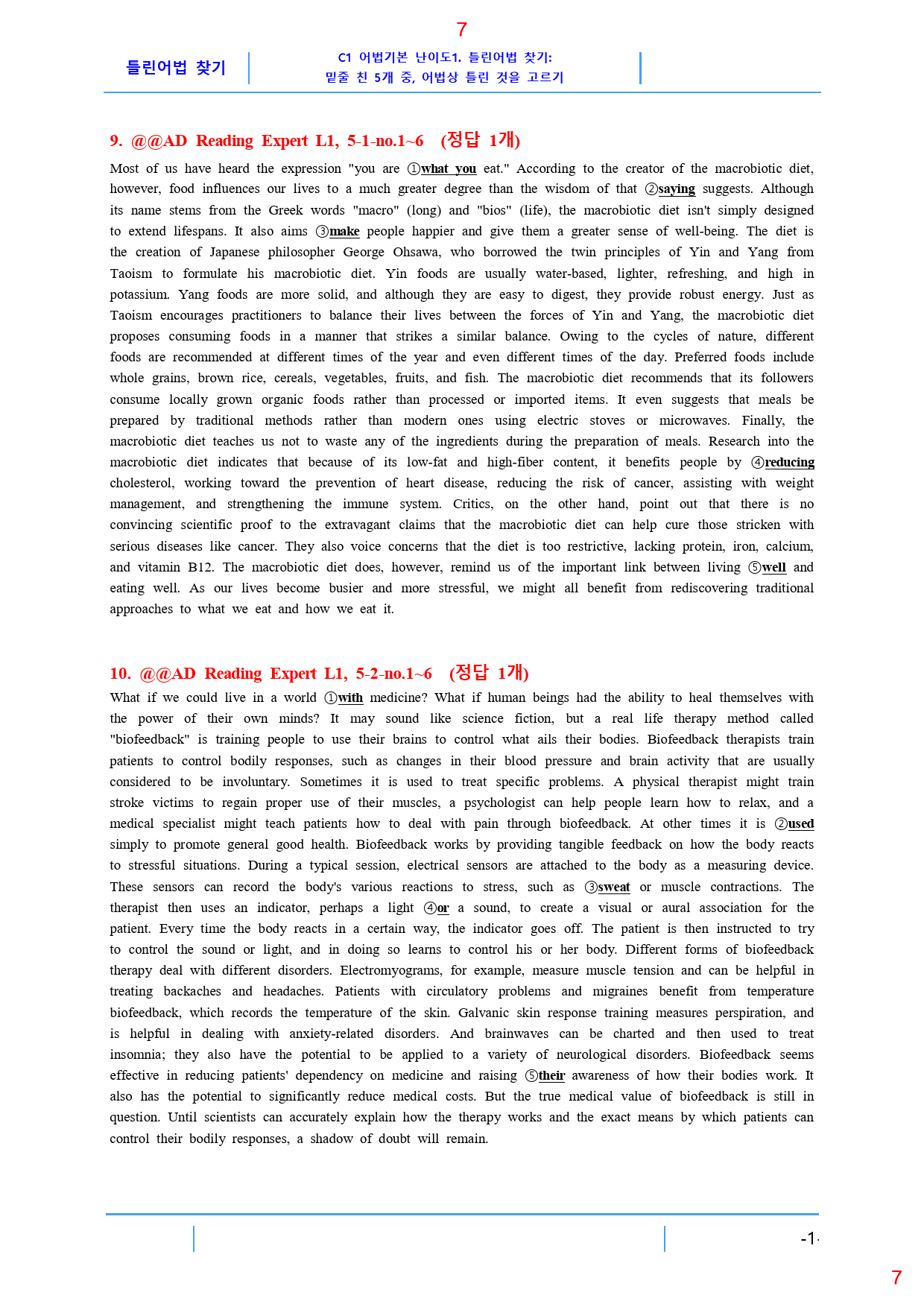 AD Reading Expert L1 5과, 22문제_preview_8