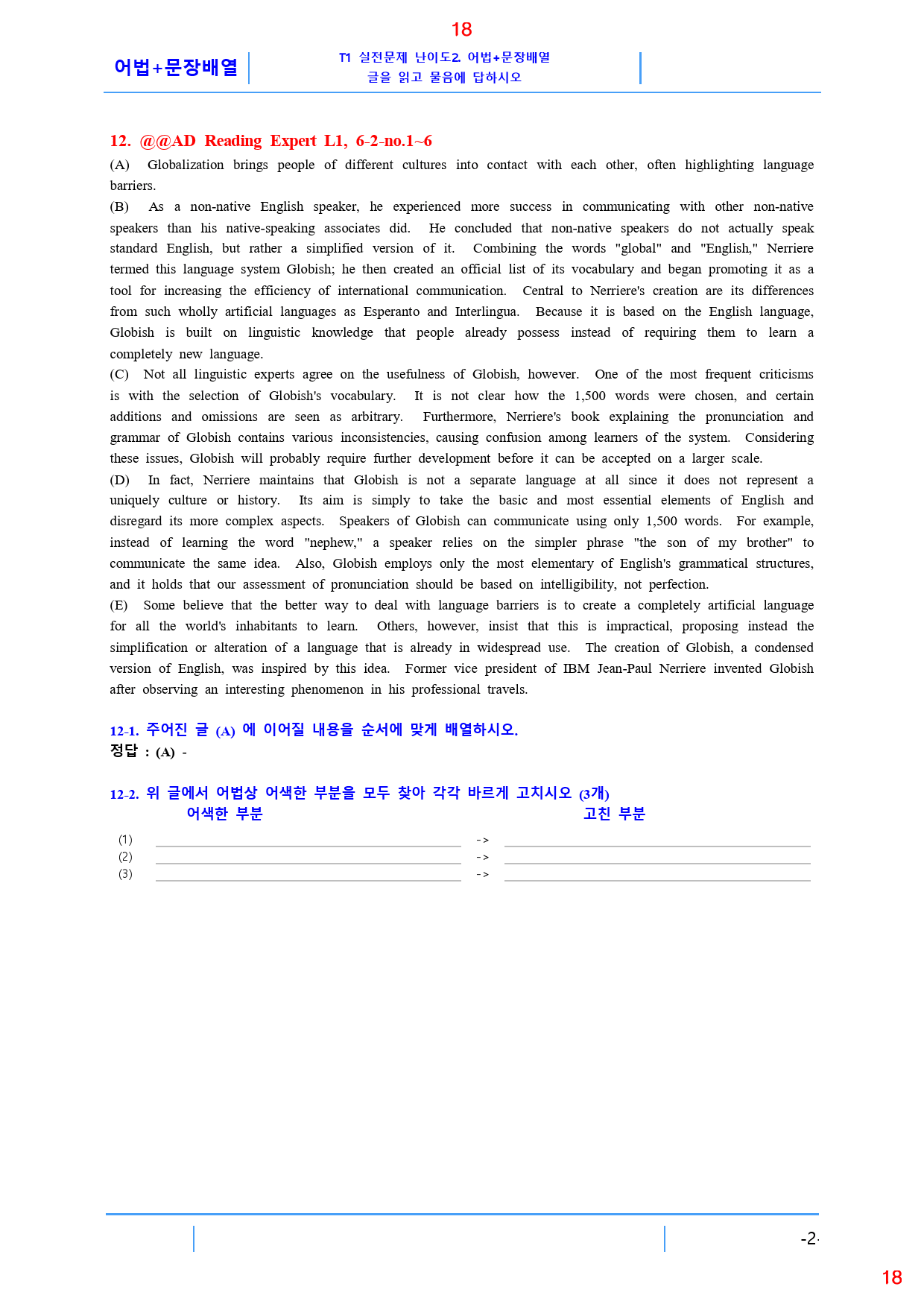 AD Reading Expert L1 6과, 22문제_preview_19