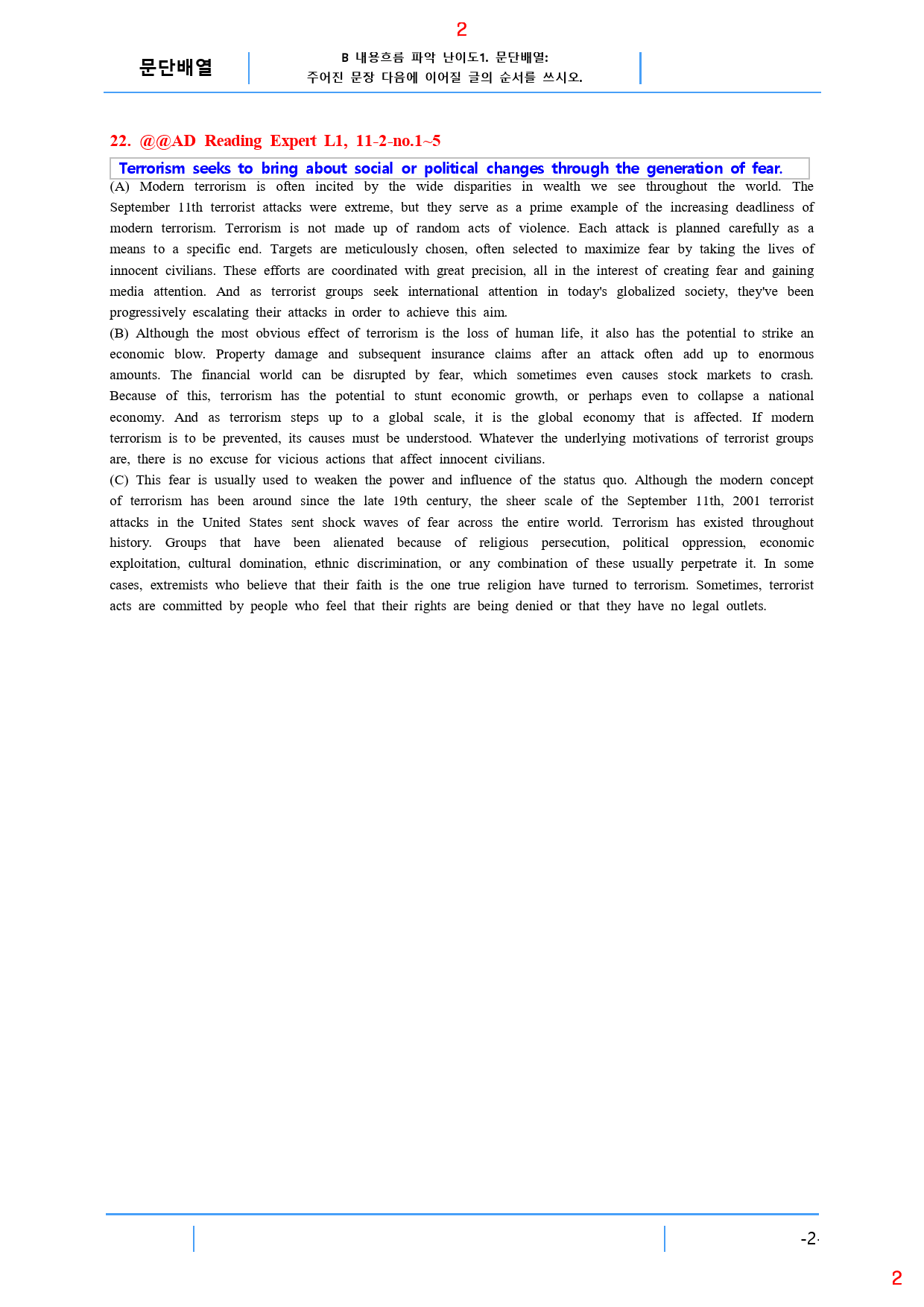 AD Reading Expert L1 11과, 22문제_preview_3