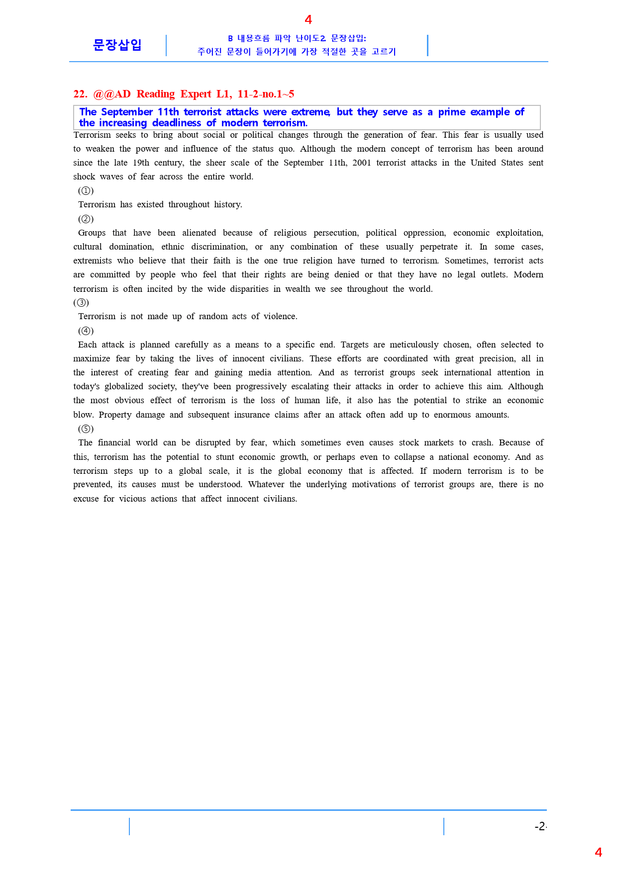 AD Reading Expert L1 11과, 22문제_preview_5