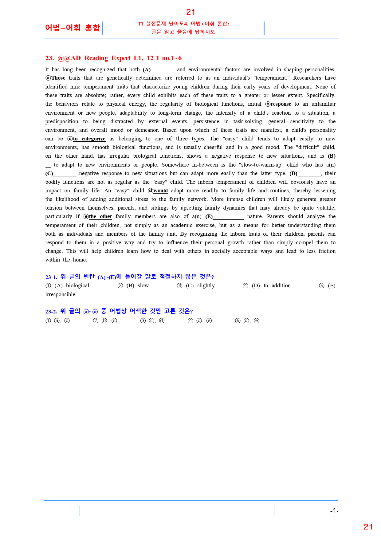 AD Reading Expert L1 12과, 22문제_preview_22