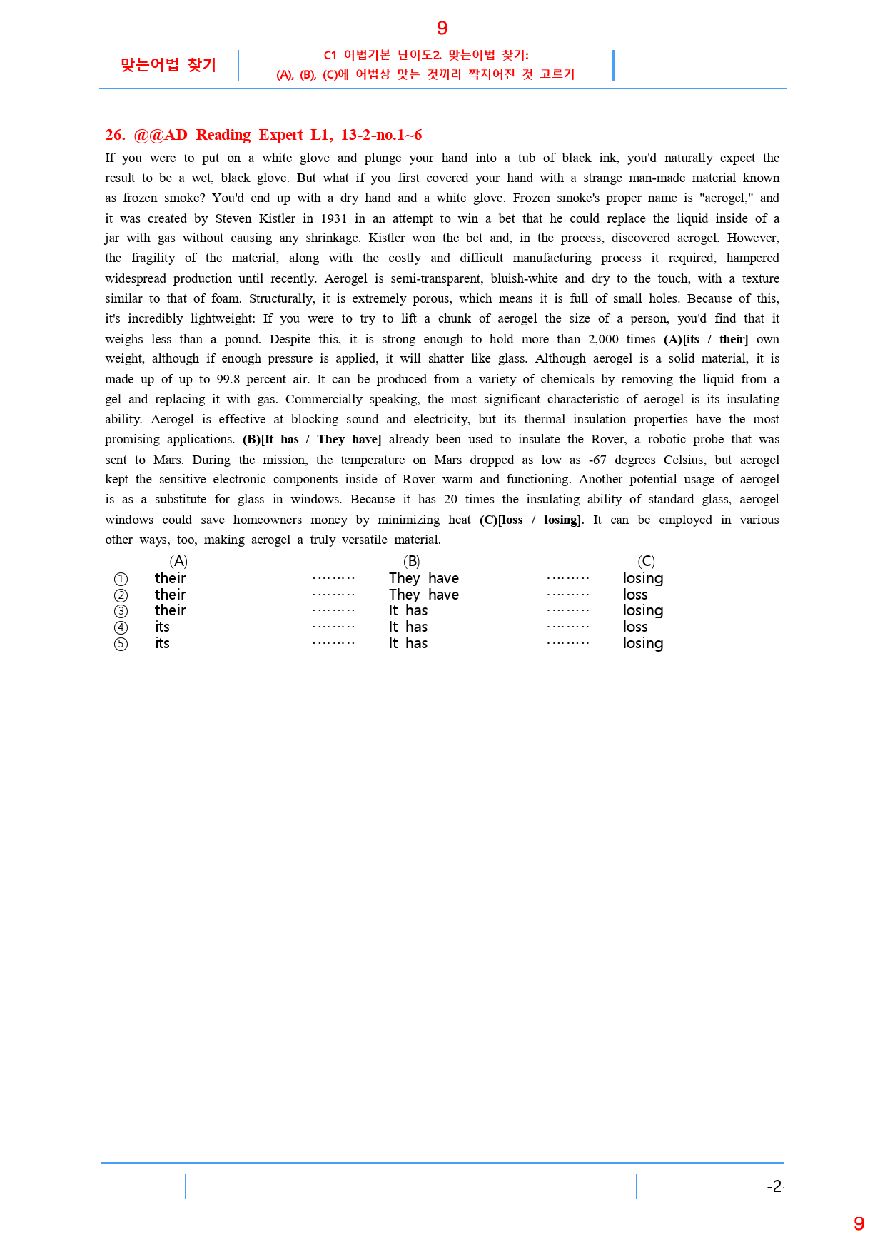 AD Reading Expert L1 13과, 22문제_preview_10