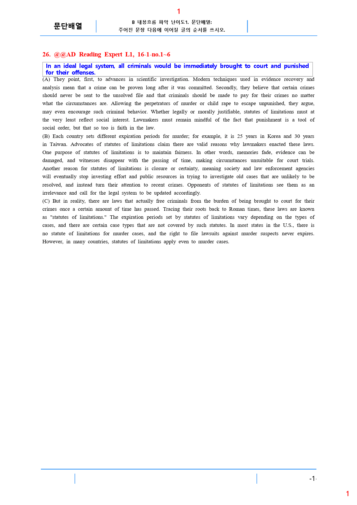 AD Reading Expert L1 16과, 22문제_preview_2