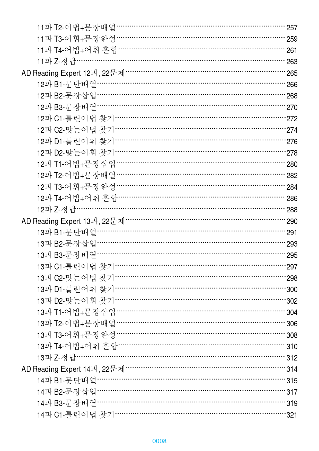AD Reading Expert L1 책 전체 352문제(로고없음), _preview_5
