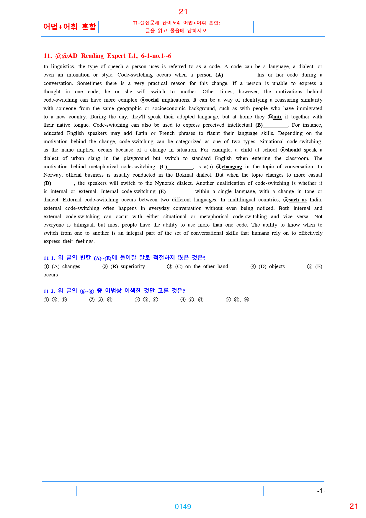 AD Reading Expert L1 책 전체 352문제(로고없음), _preview_146