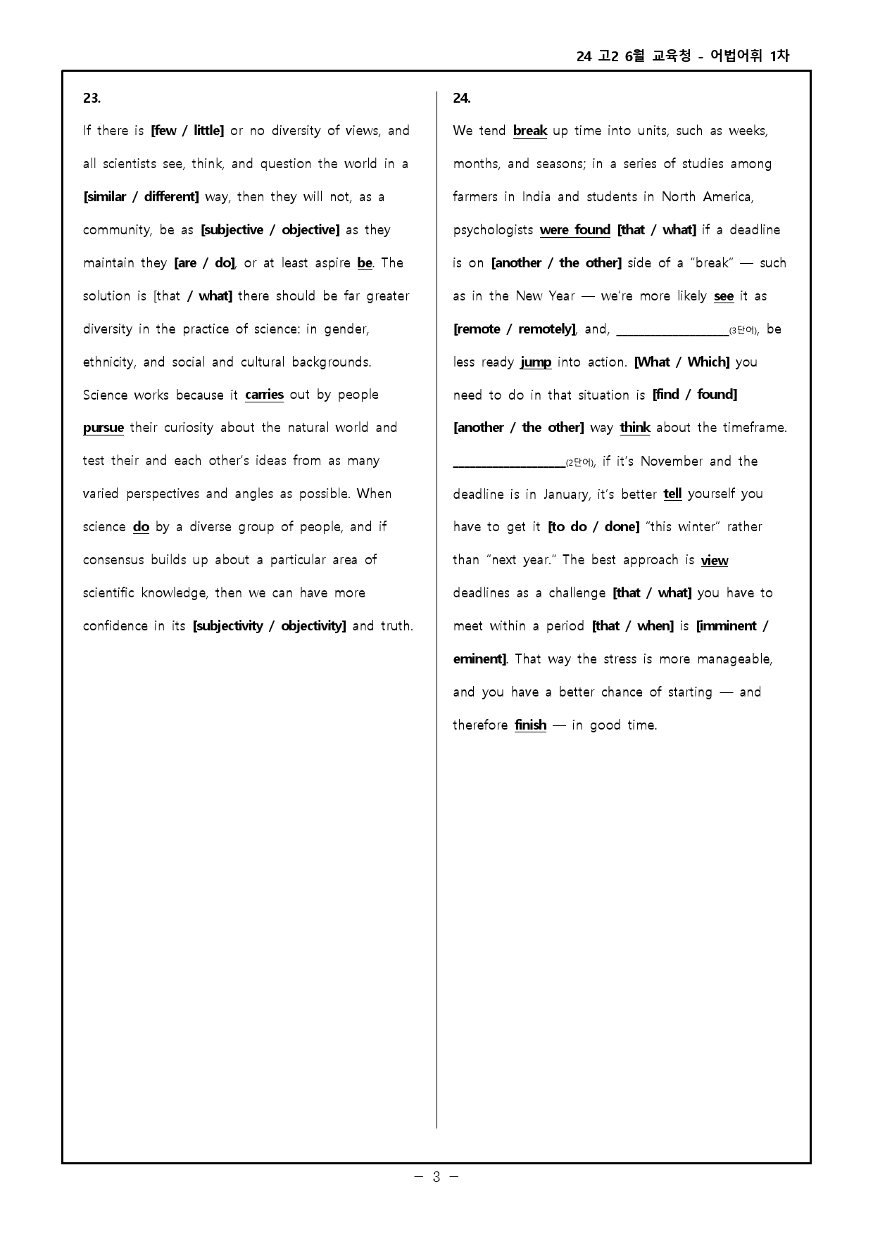 24 고2 6월 교육청 - 워크북 + 분석본 _preview_65