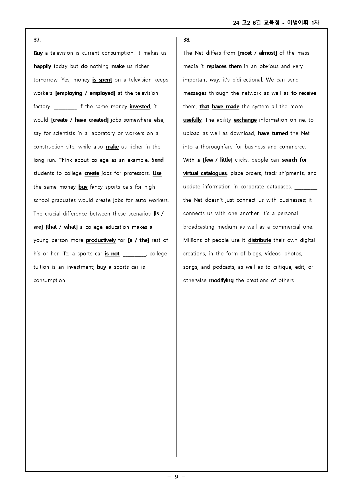 24 고2 6월 교육청 - 워크북 + 분석본 _preview_71