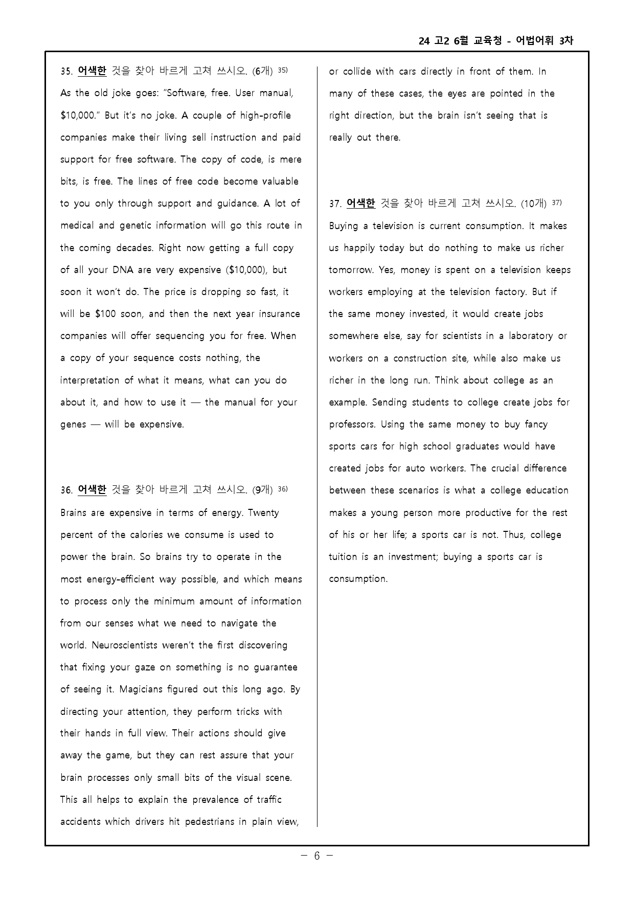 24 고2 6월 교육청 - 워크북 + 분석본 _preview_94