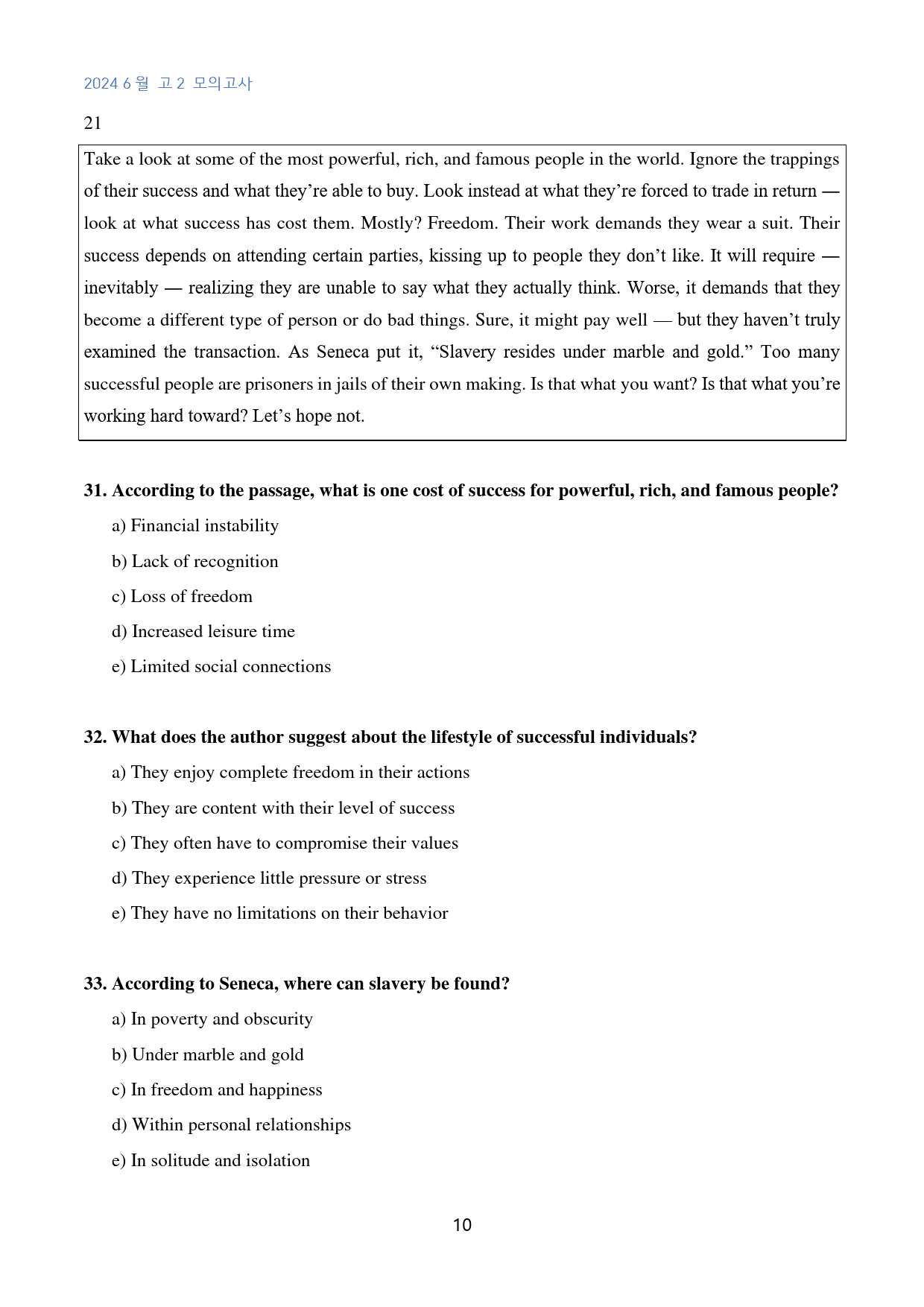 2024년_6월_고2_모의_고난도_킬러문제_GENERAL_220문제_preview_10