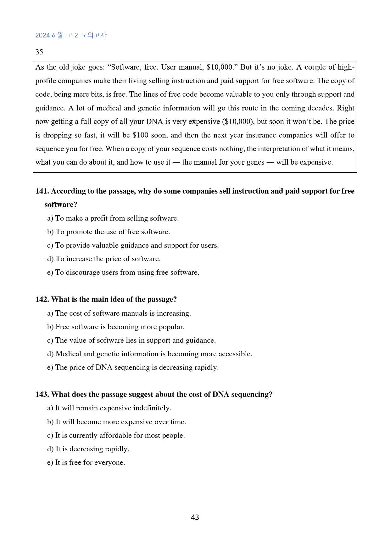 2024년_6월_고2_모의_고난도_킬러문제_GENERAL_220문제_preview_43