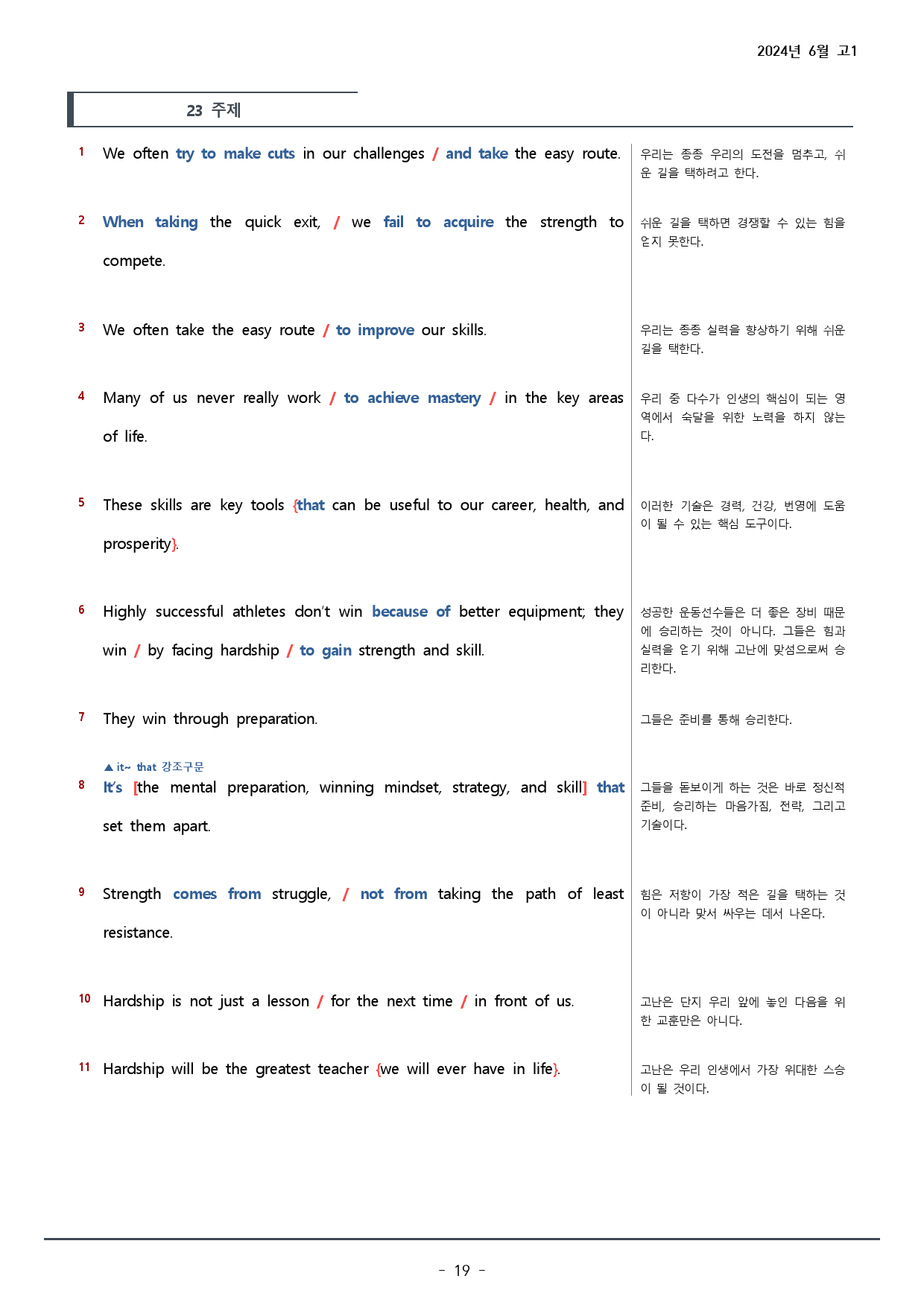 2024년 6월 고1 모의고사 워크북+변형문제(156p)_preview_19