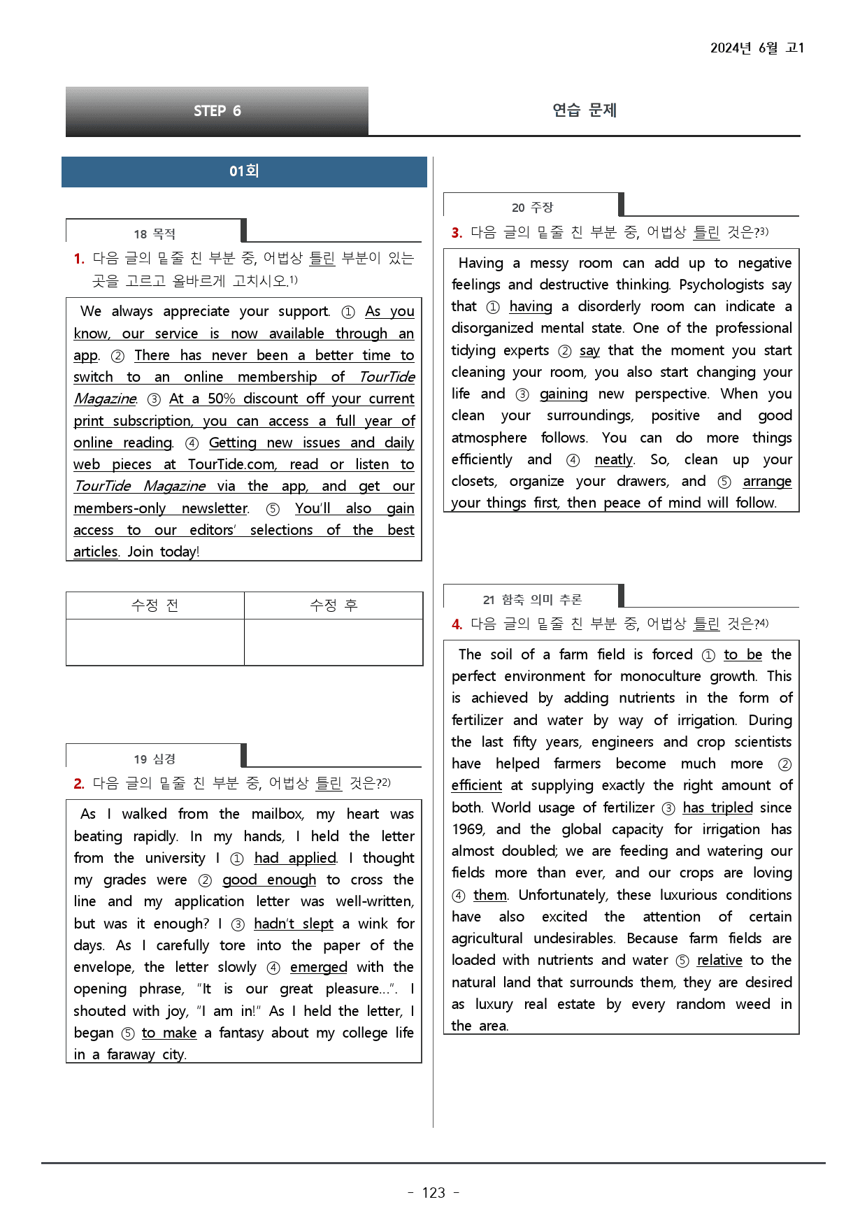 2024년 6월 고1 모의고사 워크북+변형문제(156p)_preview_123