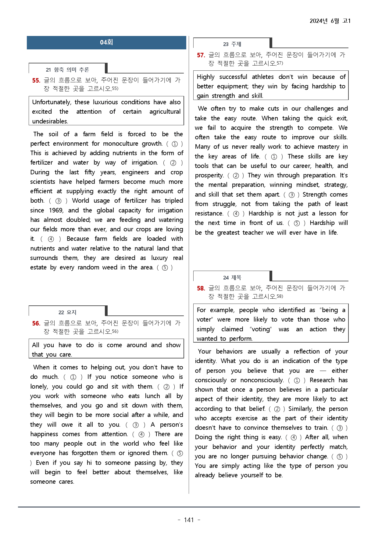 2024년 6월 고1 모의고사 워크북+변형문제(156p)_preview_141