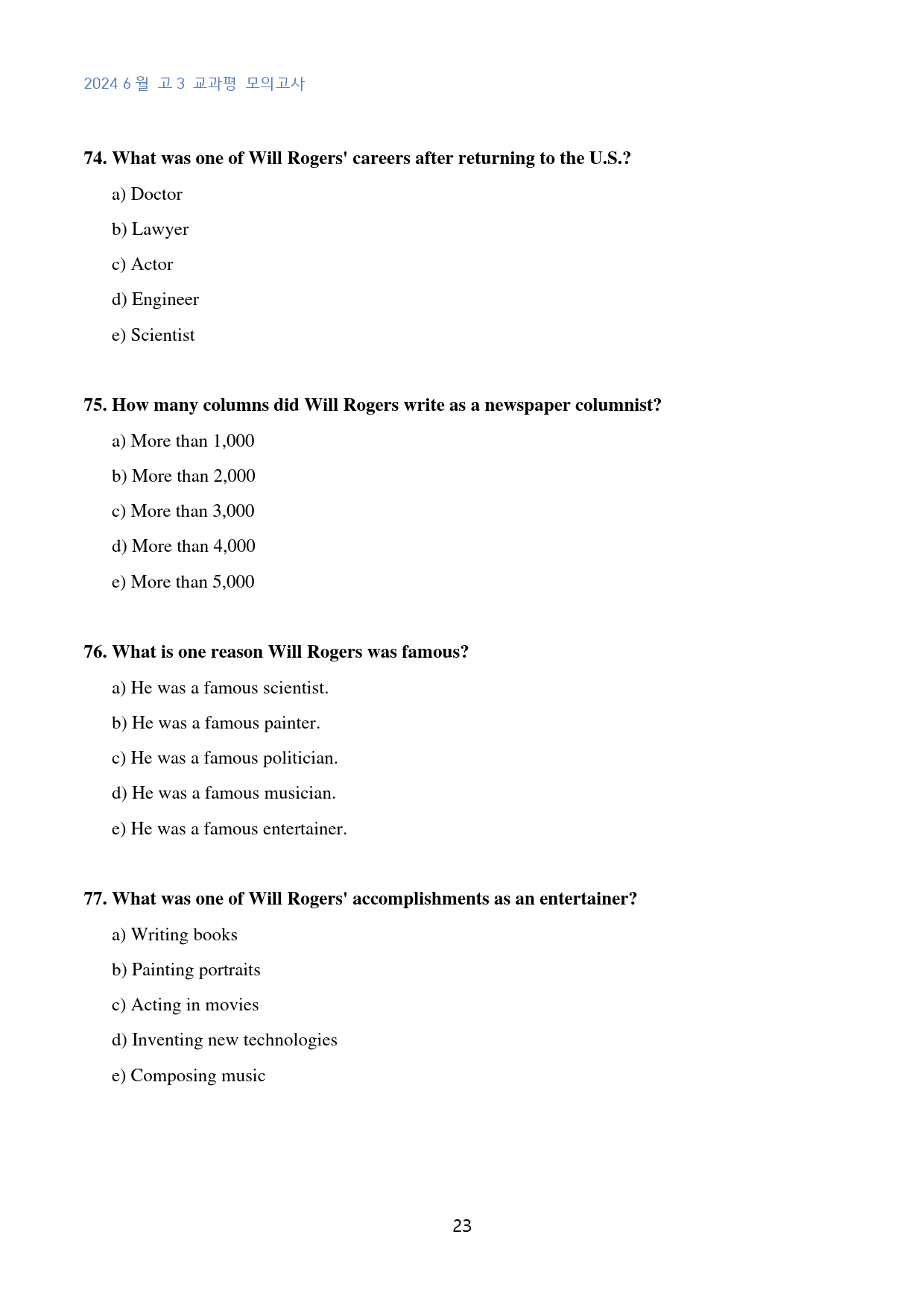 2024년_6월_고3_교과평_모의_고난도_킬러문제_GENERAL_220제_preview_23