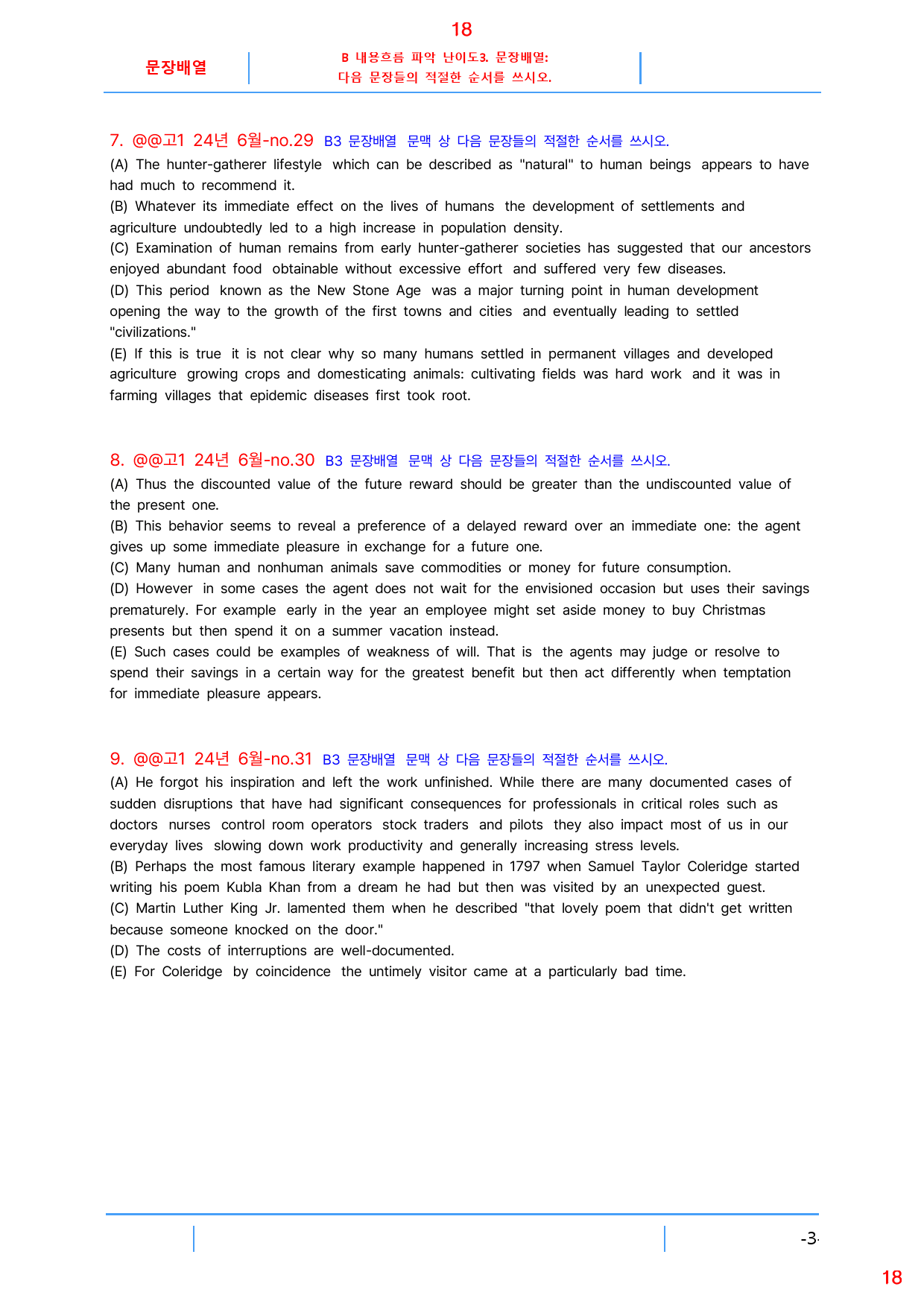 고1 24년 6월 모의고사 빠른 변형문제, 187문제, 96쪽_preview_19