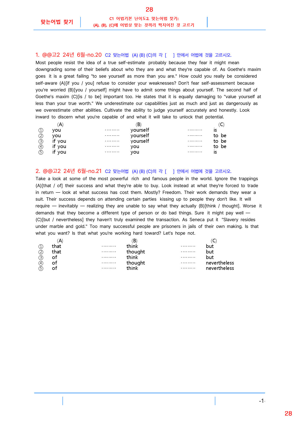 고2 24년 6월 모의고사 빠른 변형문제, 187문제, 96쪽_preview_29