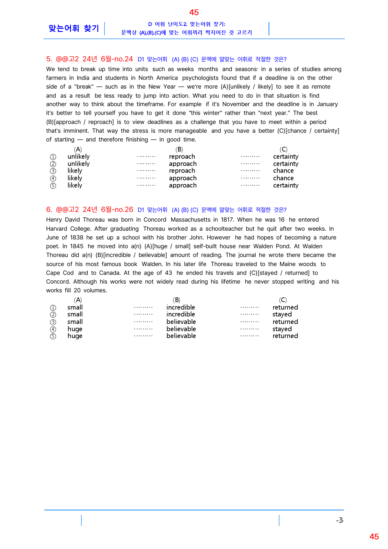 고2 24년 6월 모의고사 빠른 변형문제, 187문제, 96쪽_preview_46