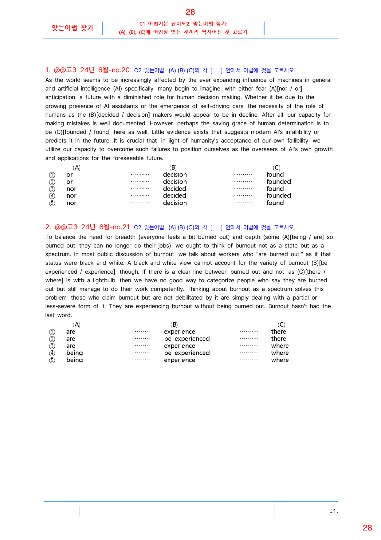고3 24년 6월 모의고사 빠른 변형문제, 187문제, 95쪽(로고없음)_preview_29