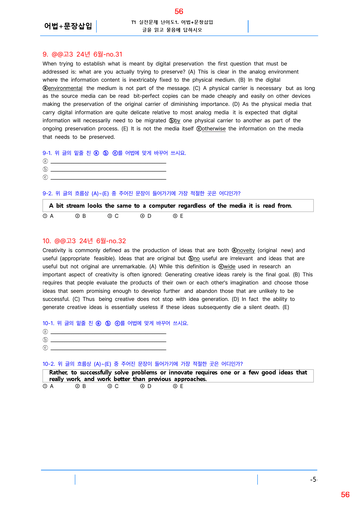 고3 24년 6월 모의고사 빠른 변형문제, 187문제, 95쪽(로고없음)_preview_57