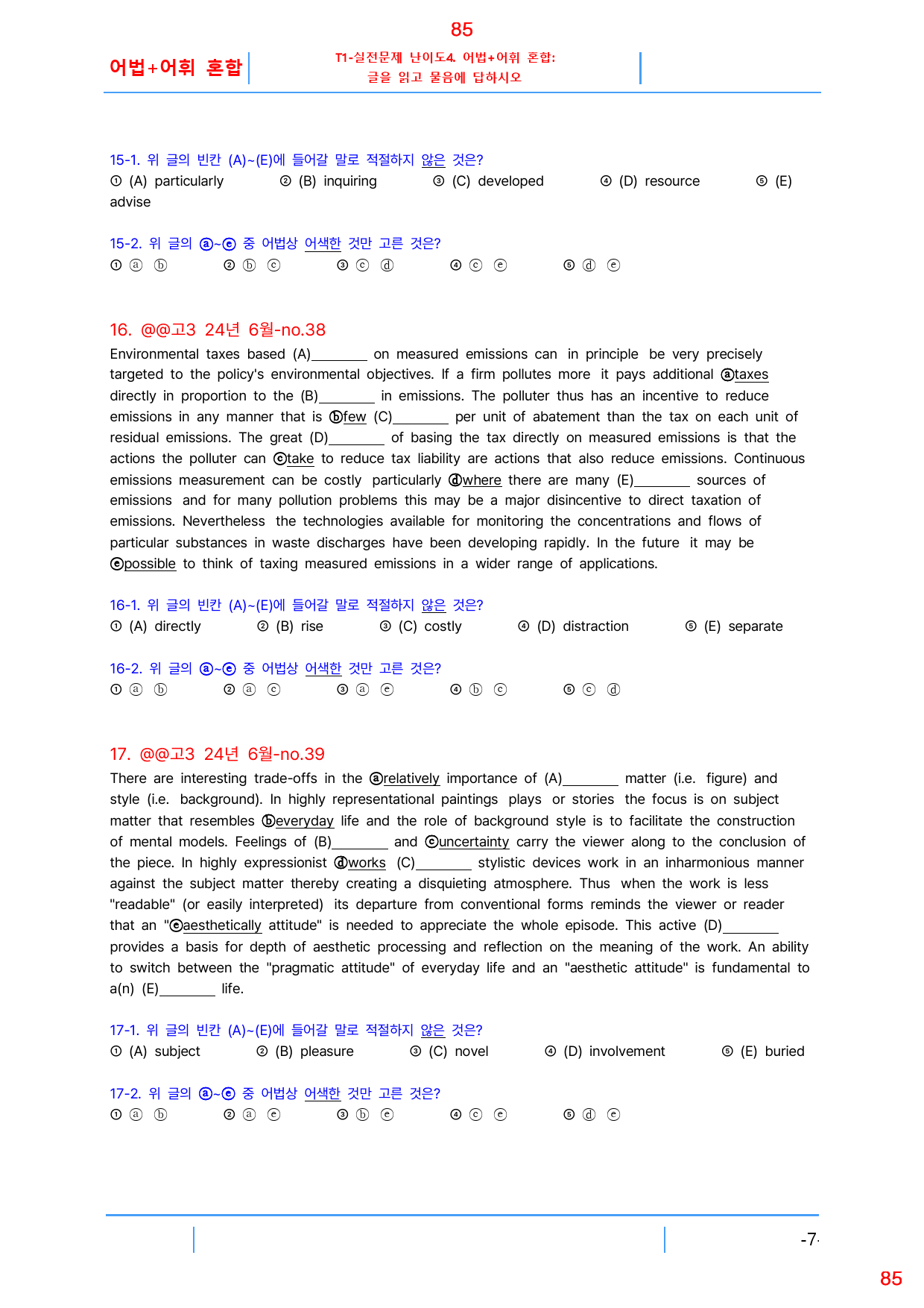 고3 24년 6월 모의고사 빠른 변형문제, 187문제, 95쪽(로고없음)_preview_86