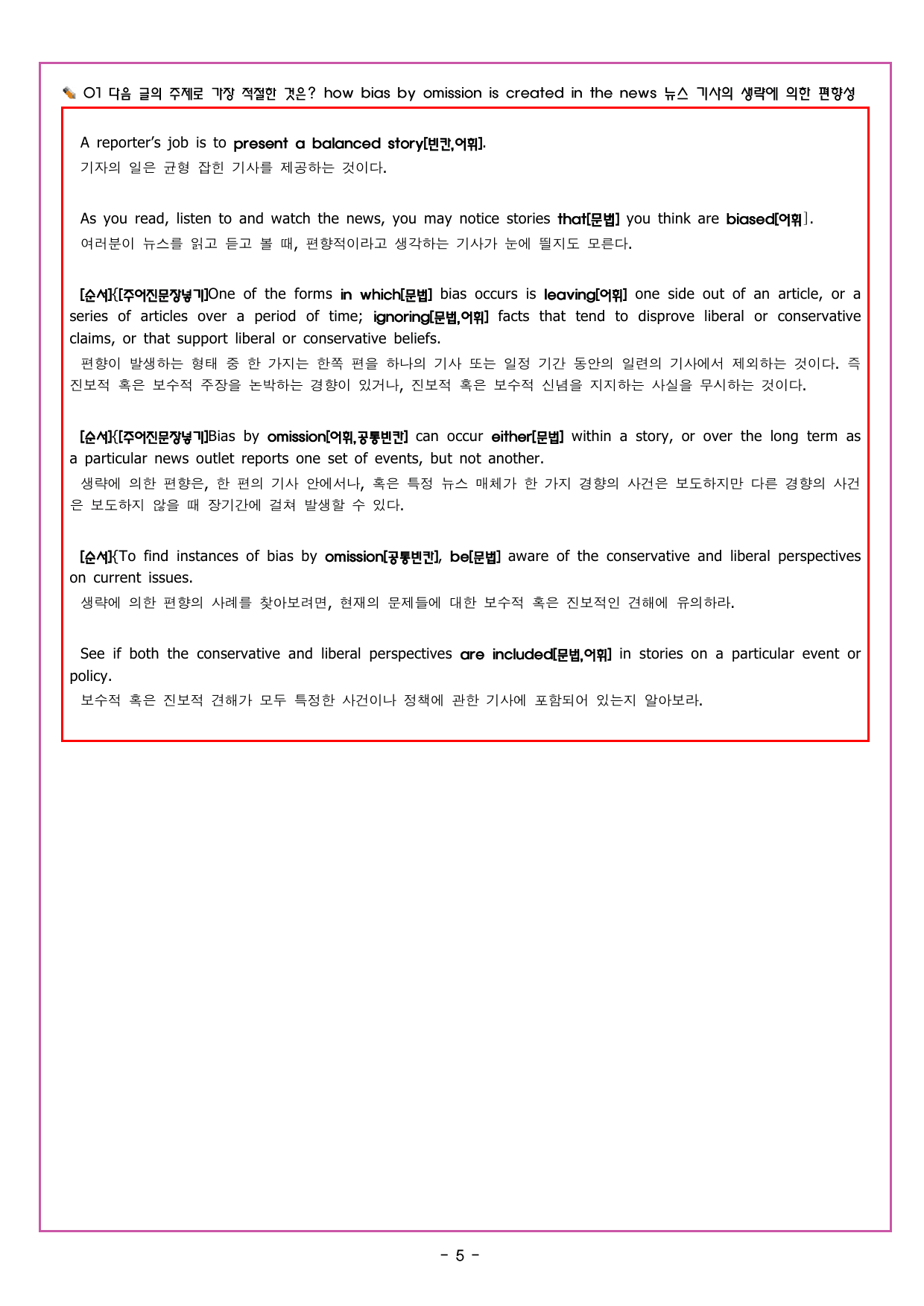 리딩파워 유형 기본 CHATER 1 - 1강 주제 제목_preview_undefined