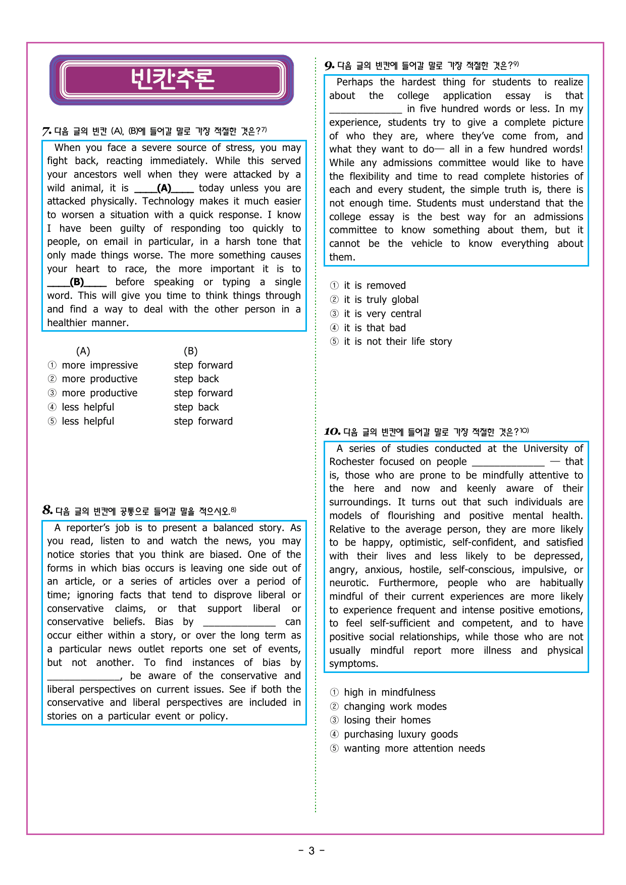 리딩파워 유형 기본 CHATER 1 - 1강 주제 제목_preview_undefined