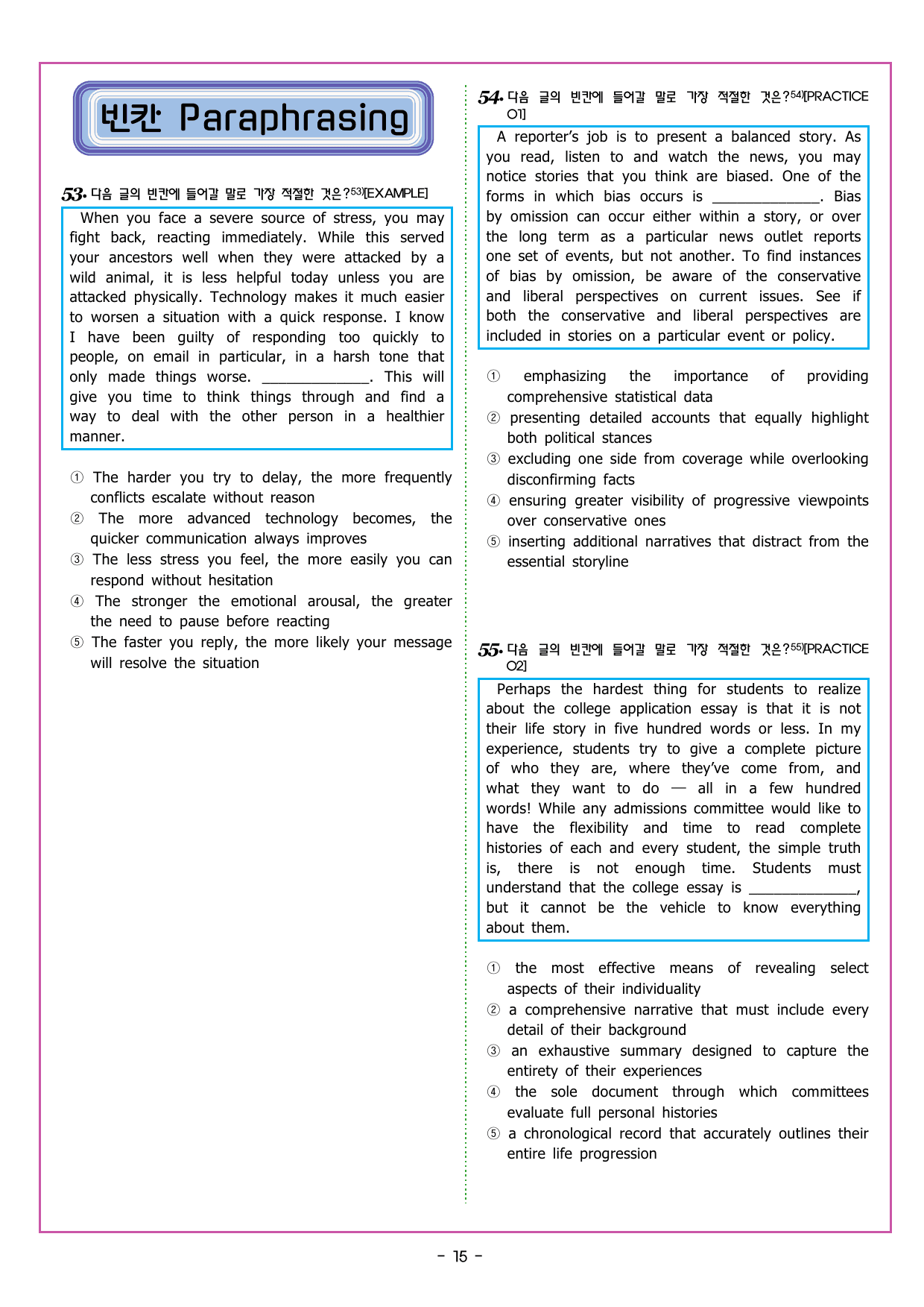 리딩파워 유형 기본 CHATER 1 - 1강 주제 제목_preview_undefined