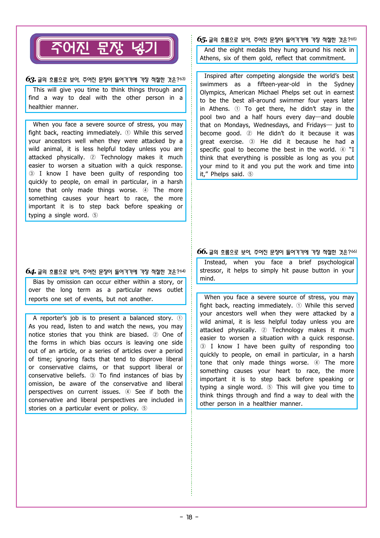 리딩파워 유형 기본 CHATER 1 - 1강 주제 제목_preview_undefined