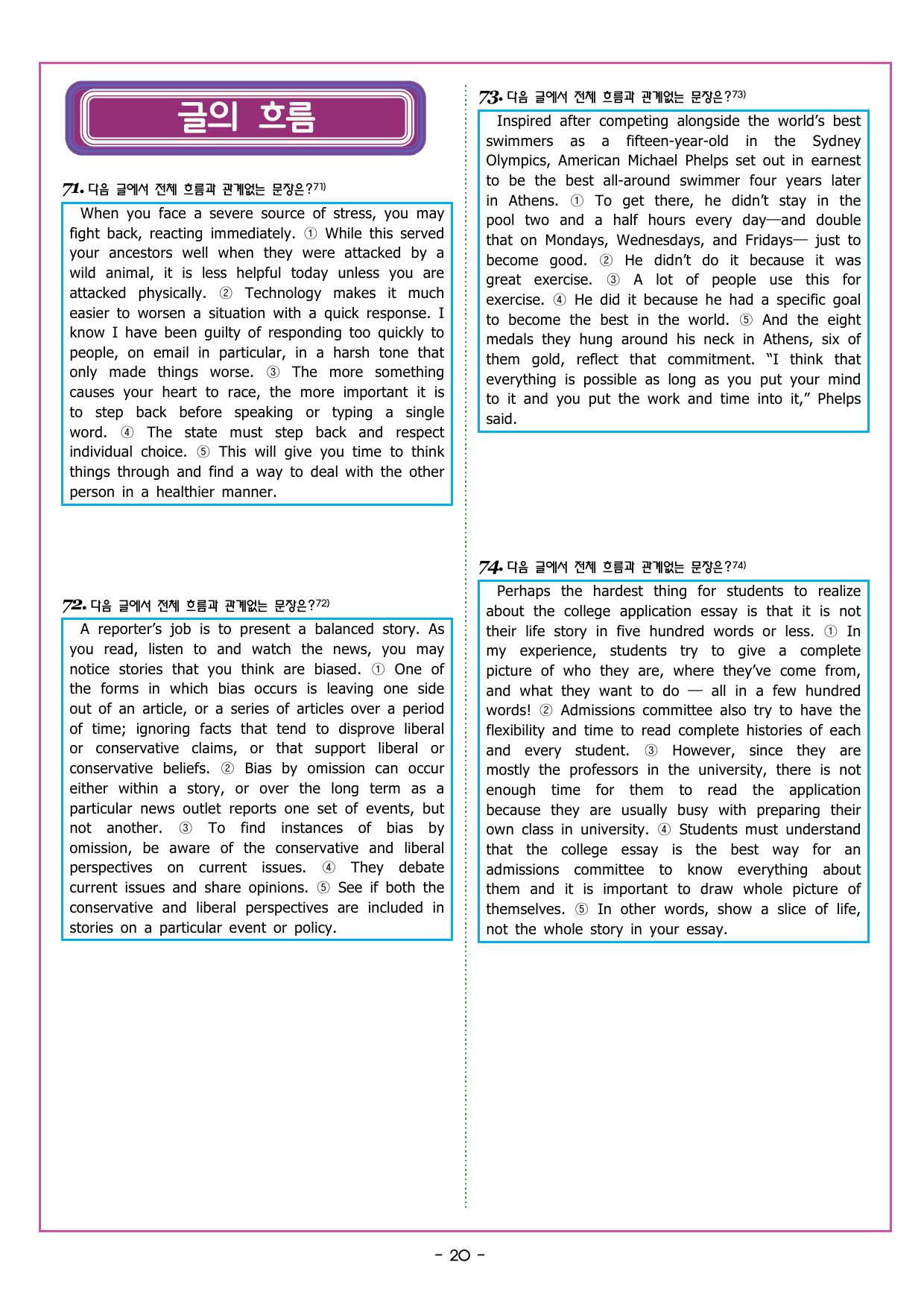 리딩파워 유형 기본 CHATER 1 - 1강 주제 제목_preview_undefined