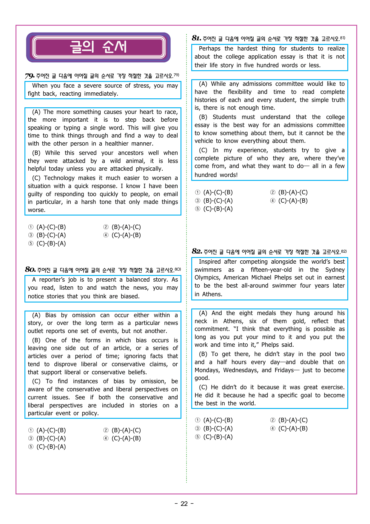 리딩파워 유형 기본 CHATER 1 - 1강 주제 제목_preview_undefined