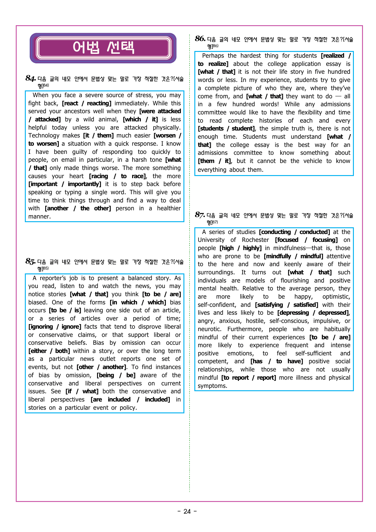 리딩파워 유형 기본 CHATER 1 - 1강 주제 제목_preview_undefined