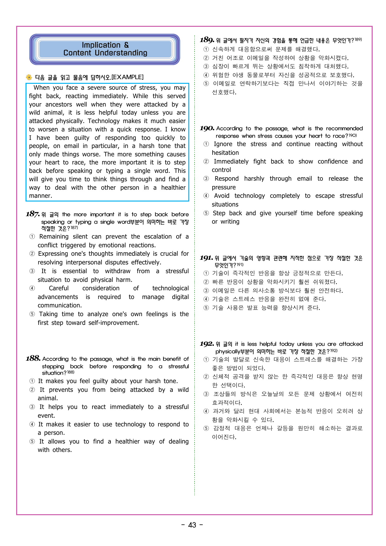 리딩파워 유형 기본 CHATER 1 - 1강 주제 제목_preview_undefined