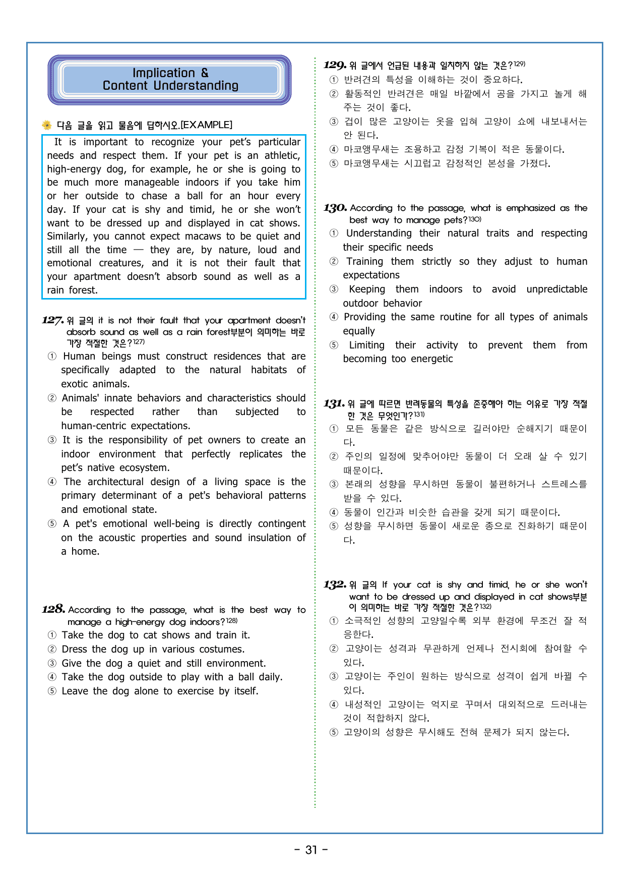 리딩파워 유형 기본 CHATER 1 - 2강 요지 주장_preview_undefined