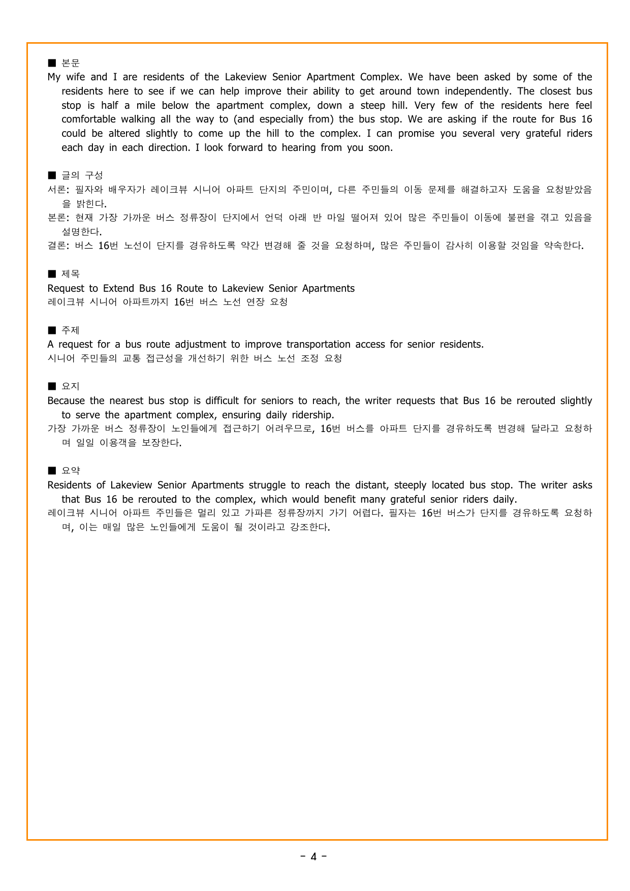 리딩파워 유형 기본 CHATER 1 - 3강 목적_preview_undefined