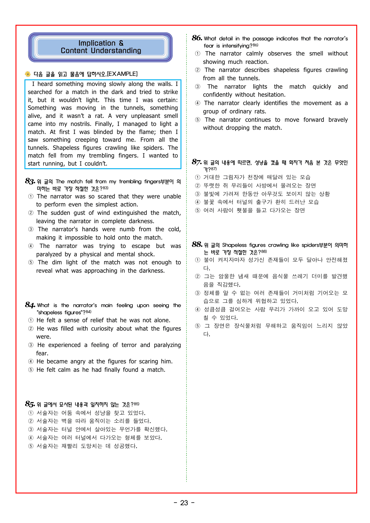 리딩파워 유형 기본 CHATER 1 - 4강 심경분위기_preview_undefined