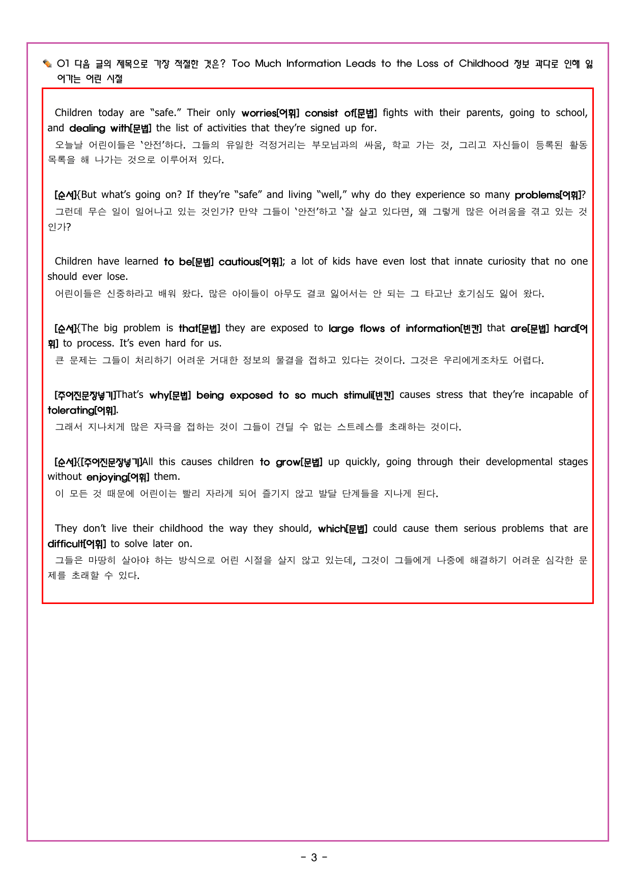 리딩파워 유형 기본 CHATER 1 - Chapter Review_preview_undefined