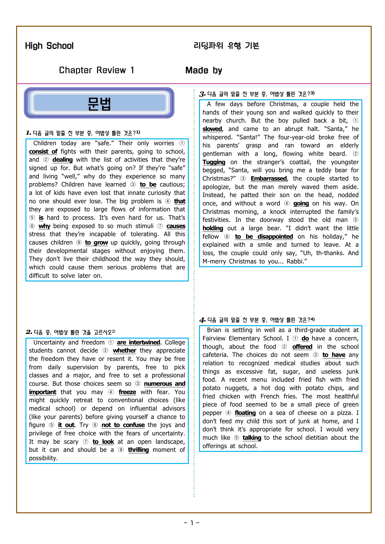 리딩파워 유형 기본 CHATER 1 - Chapter Review_preview_undefined