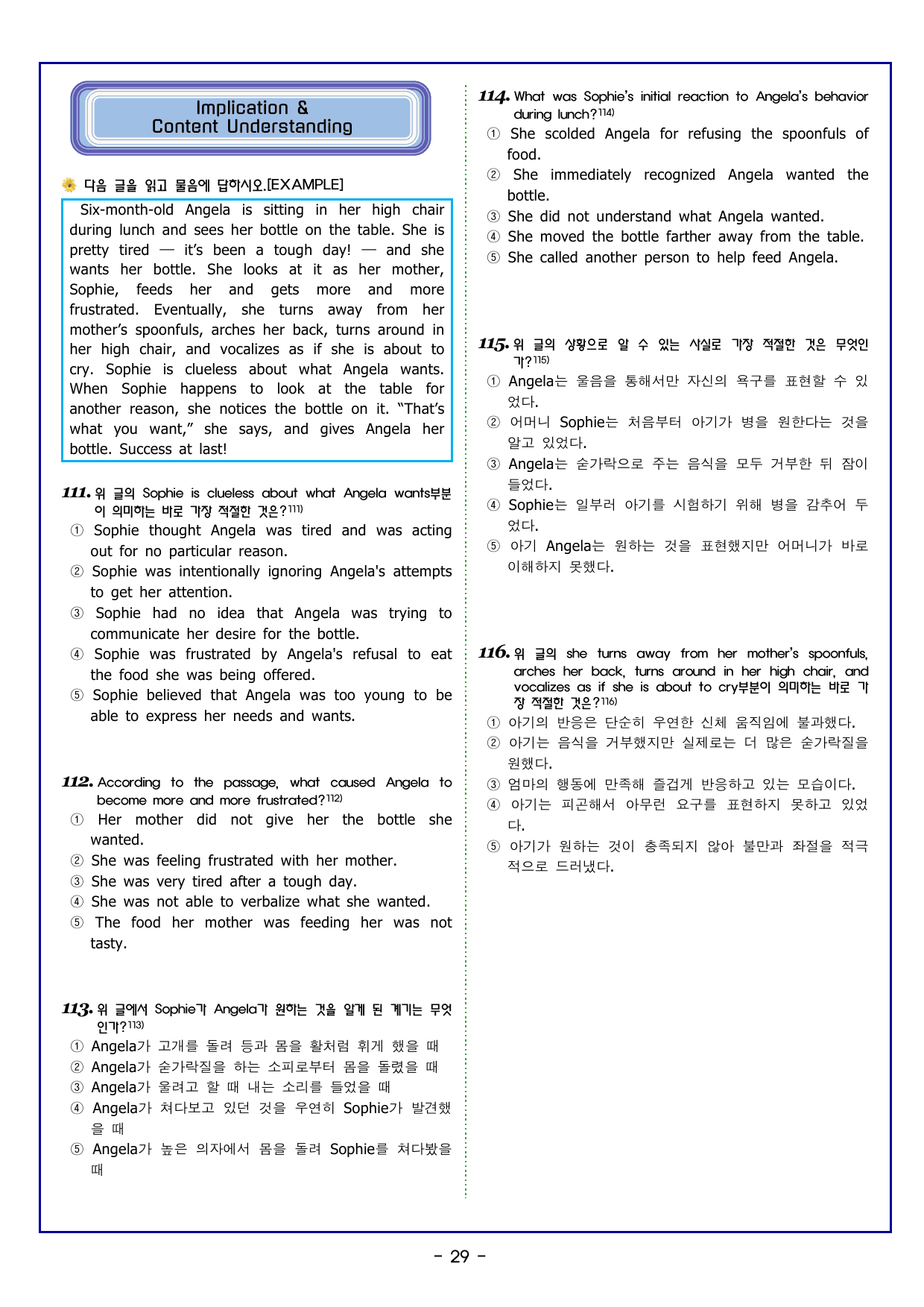 리딩파워 유형 기본 CHATER 2 - 5강 지칭대상파악_preview_undefined
